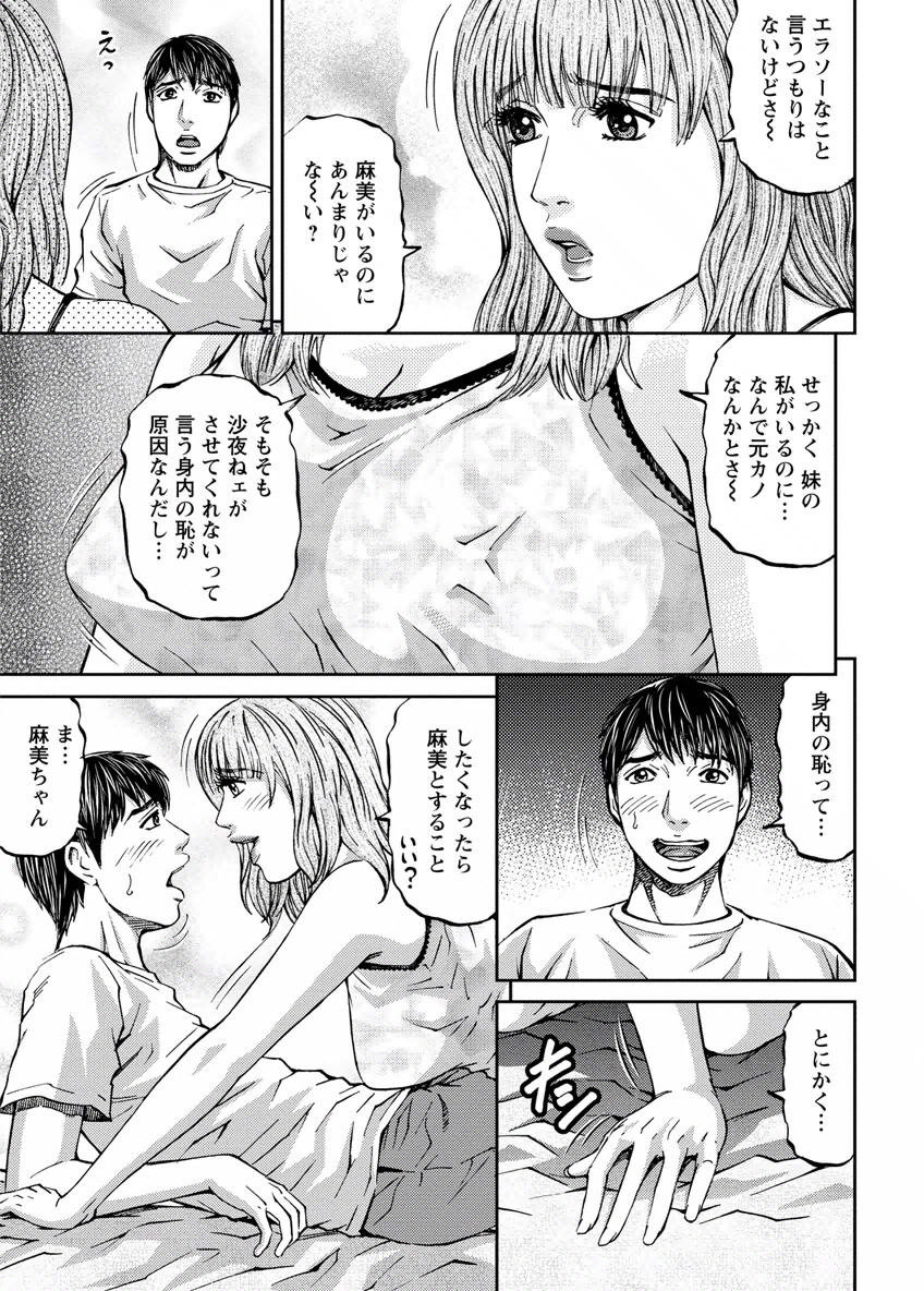 Love Place 2 - Page 31