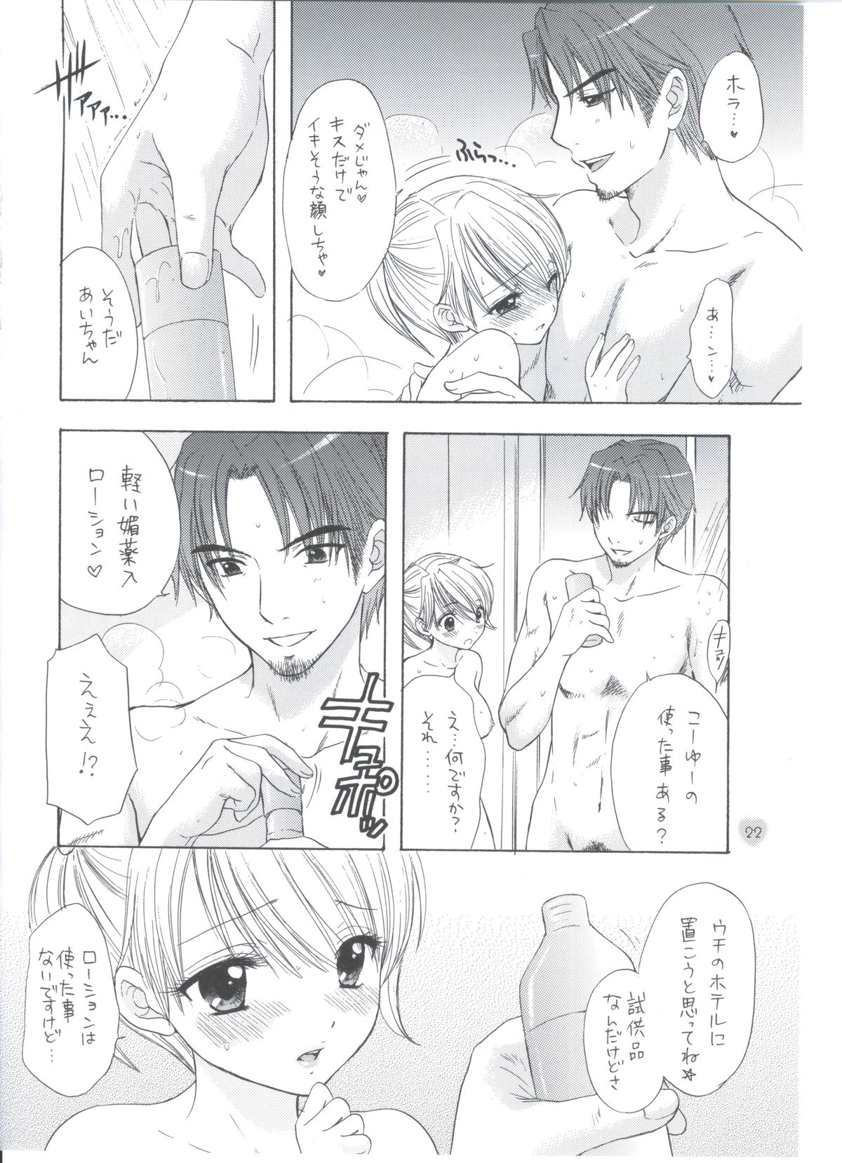 Soujuku - Page 19