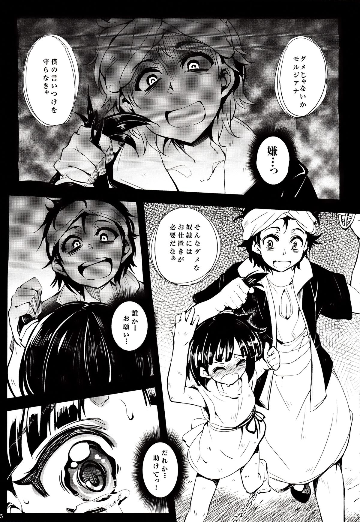 Preview page 4
