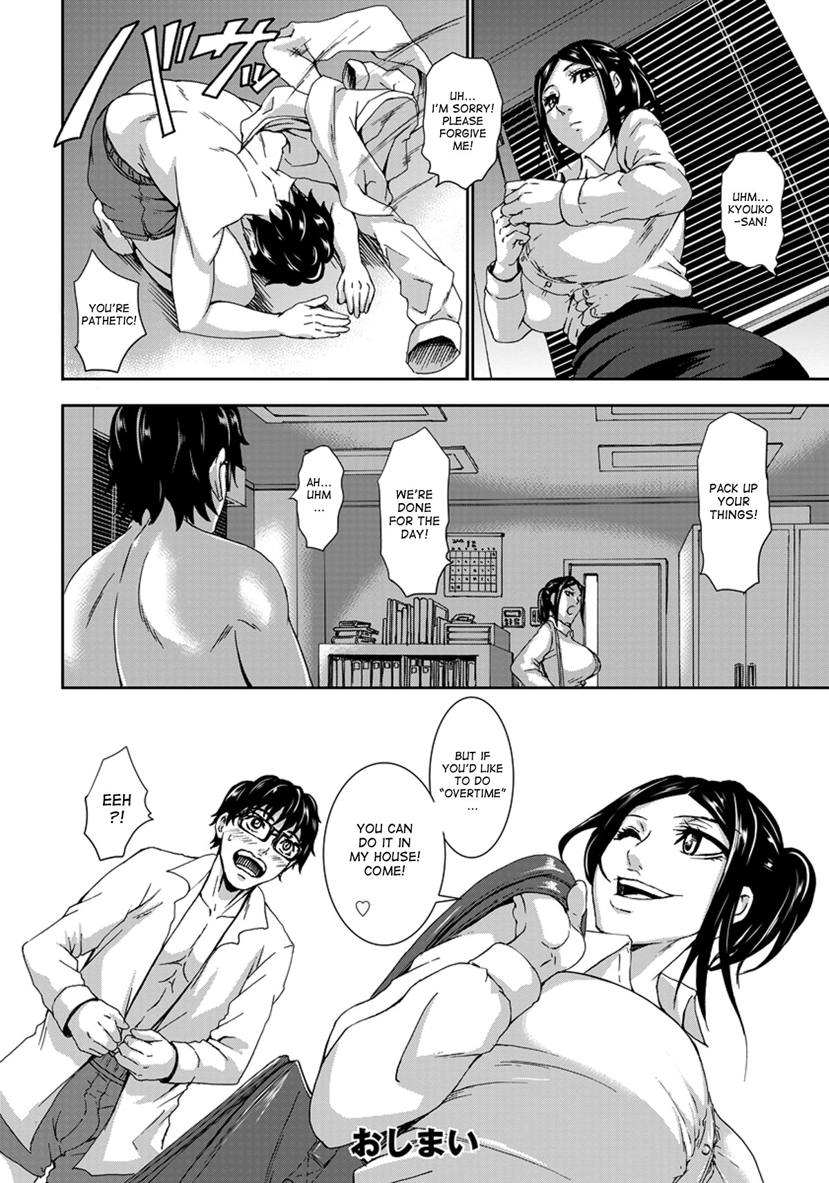 Passionate Chair - Page 20