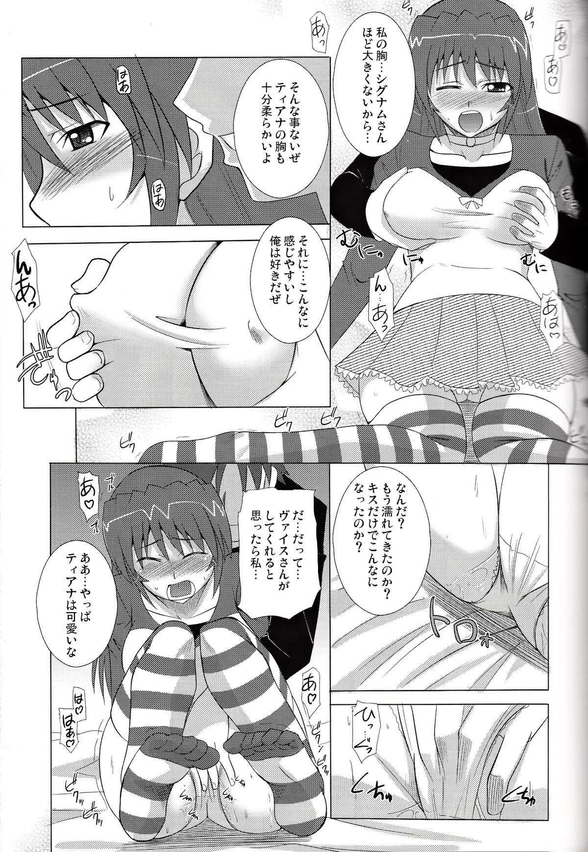 Tabenokoshi - Page 12