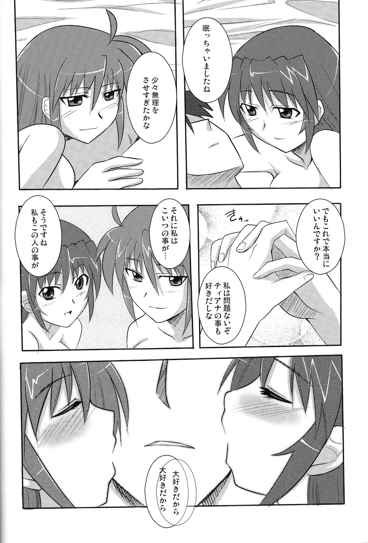 Tabenokoshi - Page 35