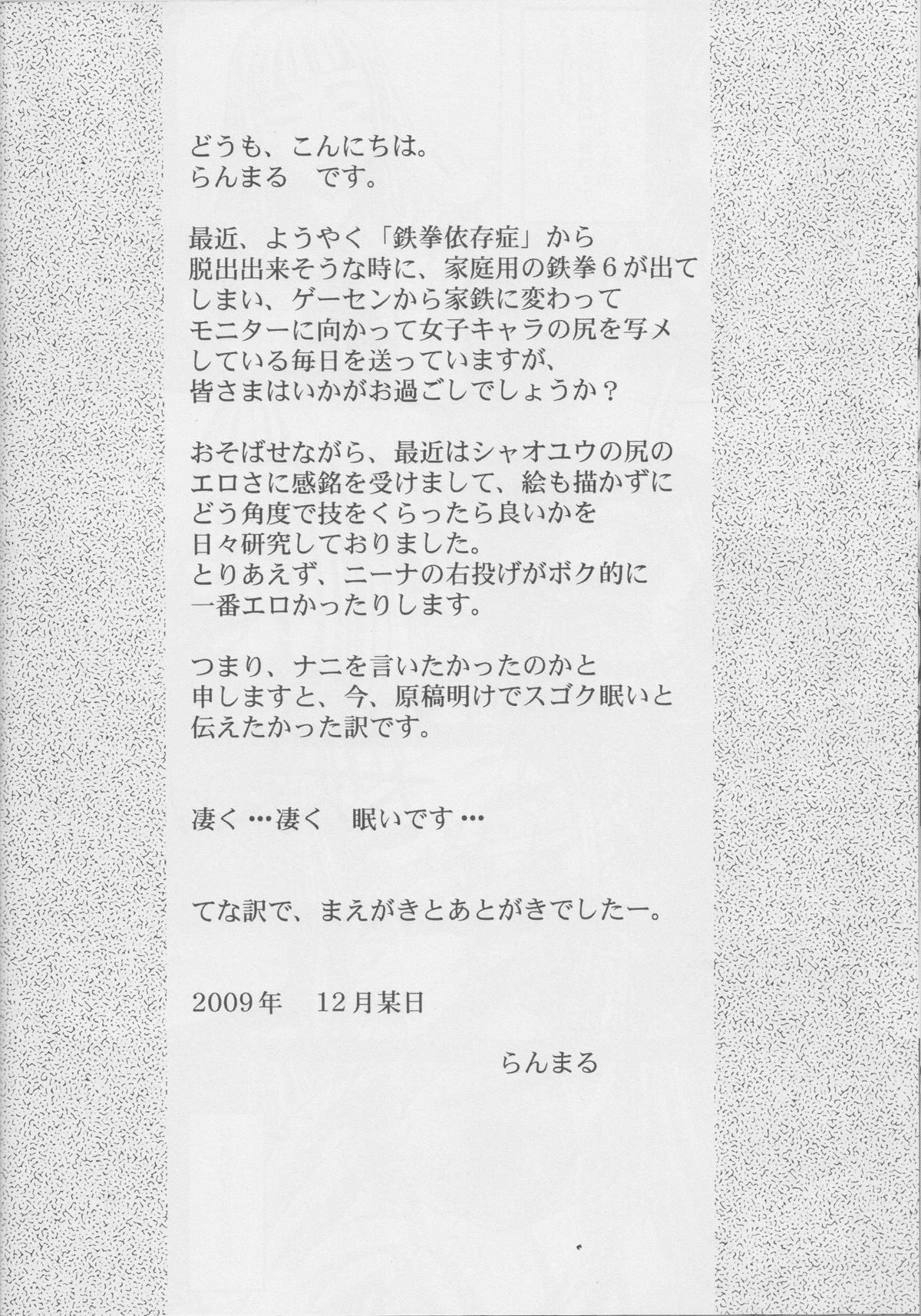 Bure Tetsu - Page 19