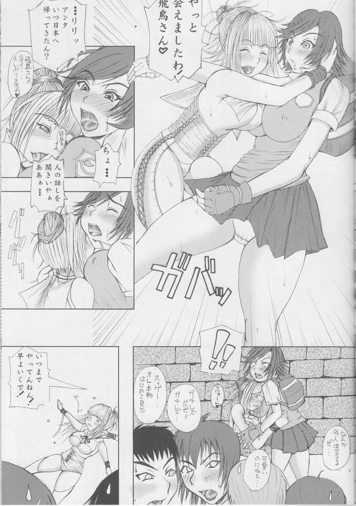 Bure Tetsu - Page 22