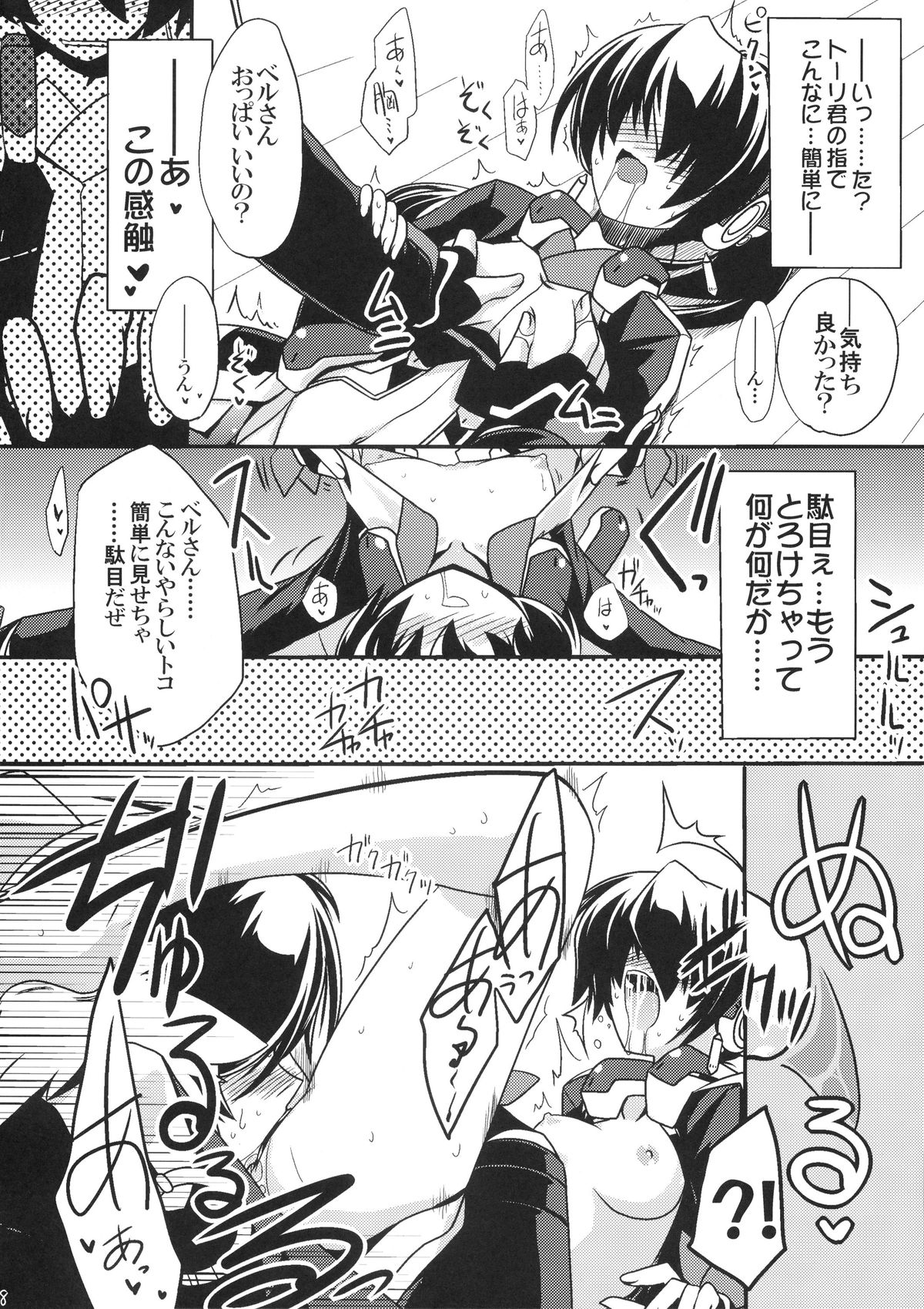 Preview page 8