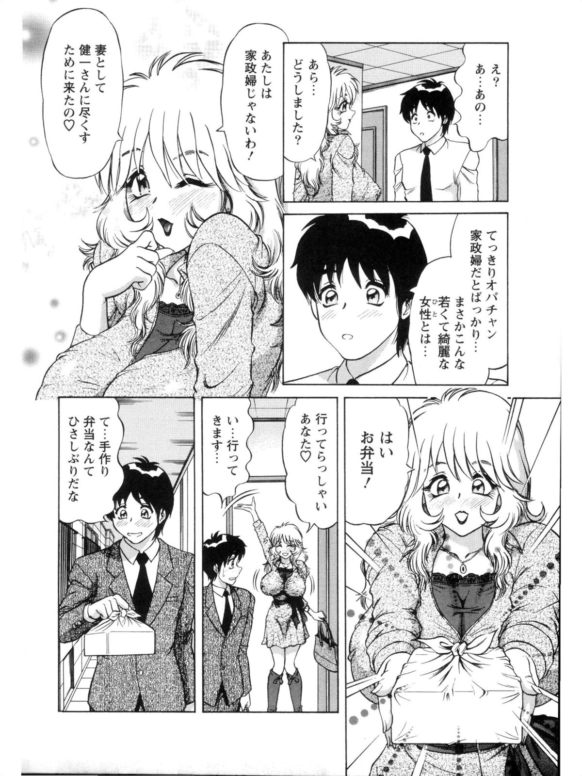 Hakenzuma Arisa - Page 8