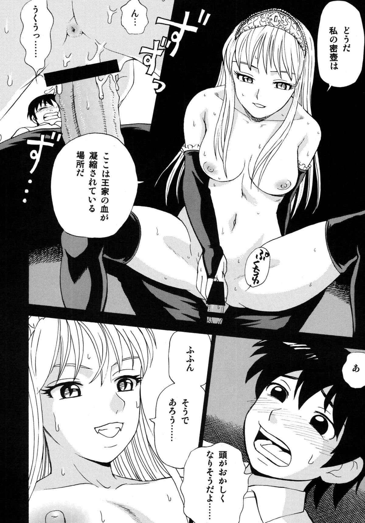 Yume de Aimashou - Page 8