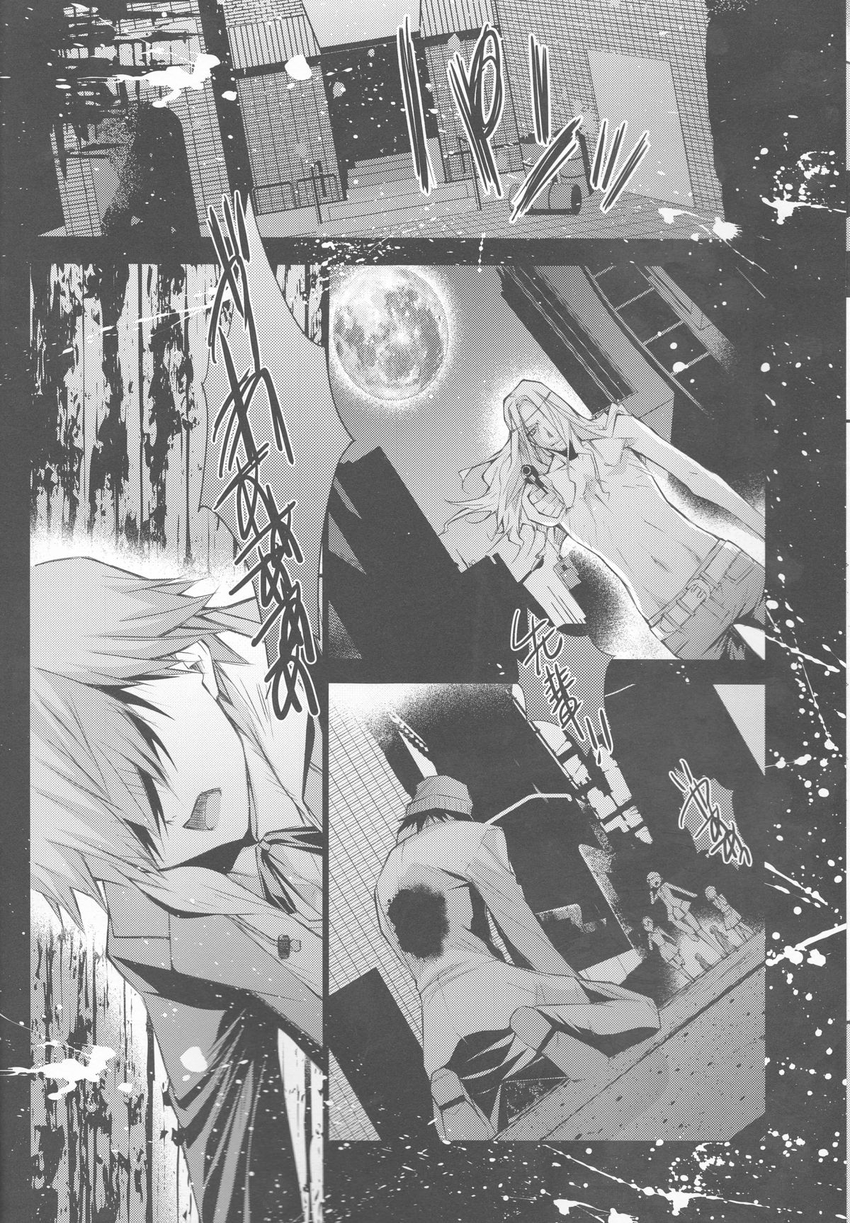 Petit Koi - Page 20
