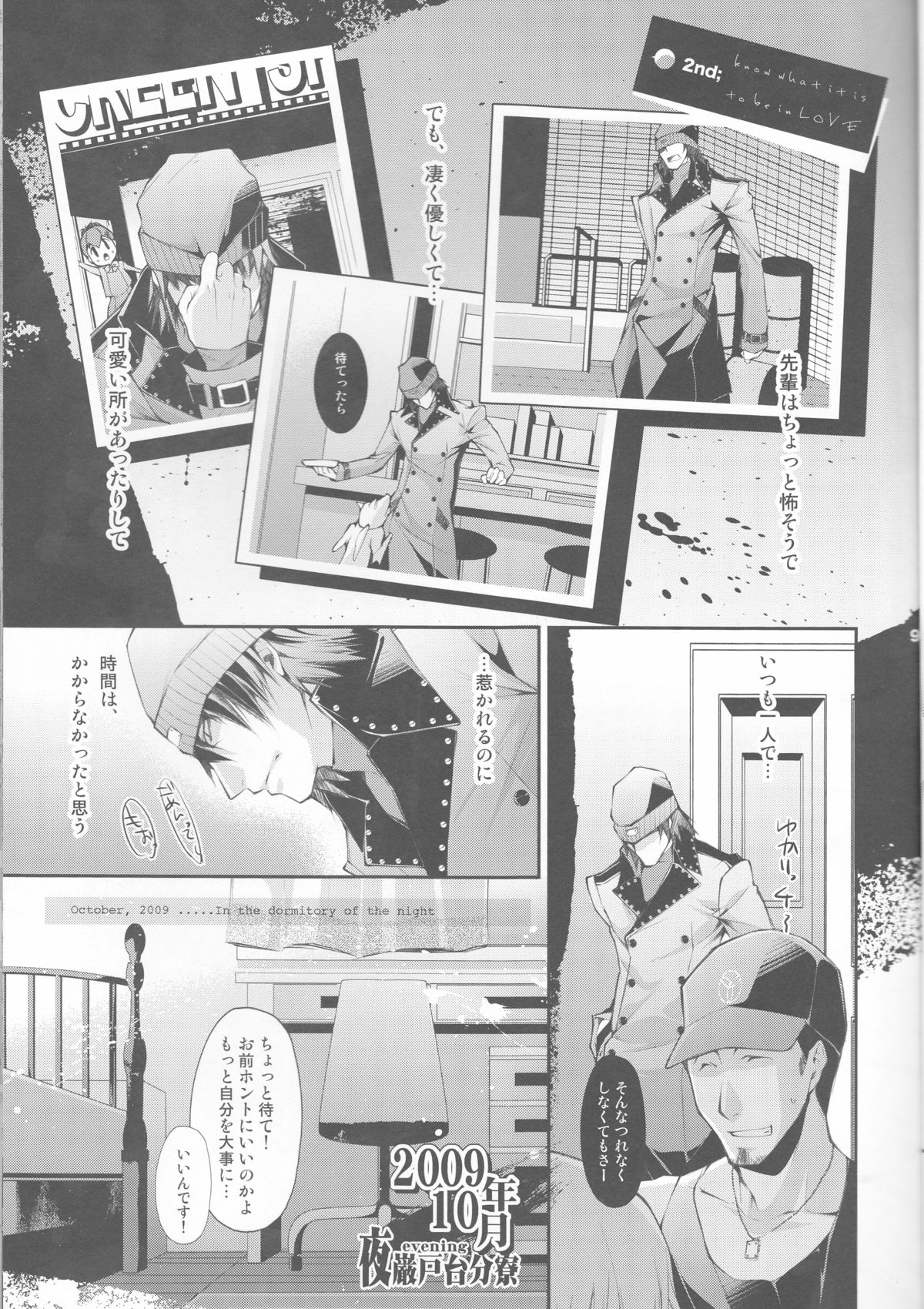 Petit Koi - Page 9