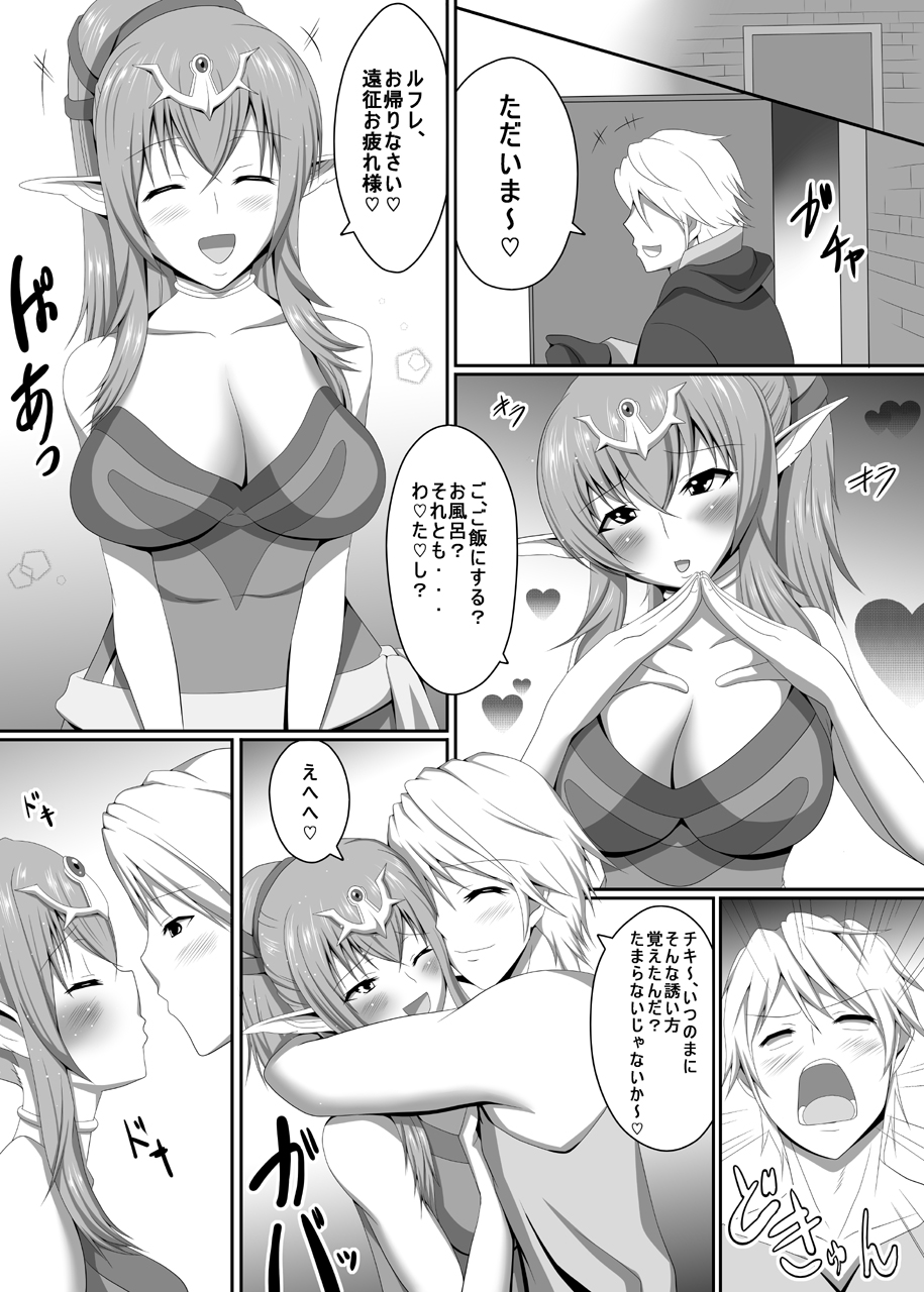 Shinryuu-yome Monogatari - Page 4