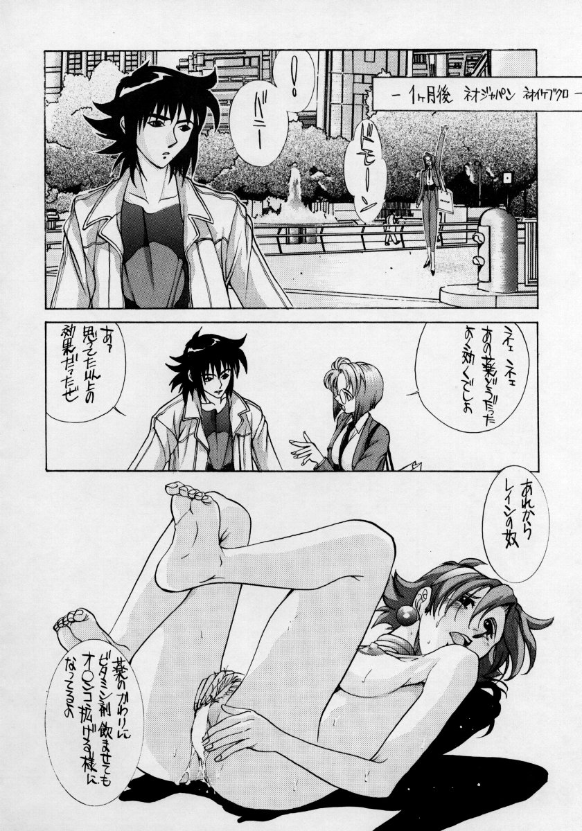 Heavenly 3 - Page 17