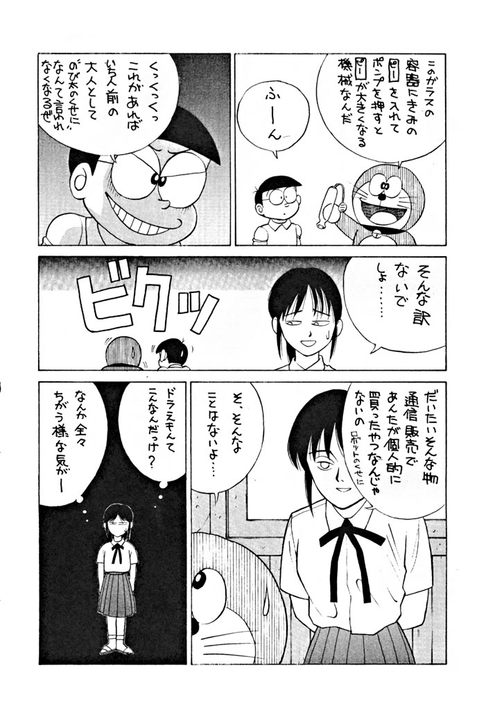 Yaen SPECIAL - Page 9