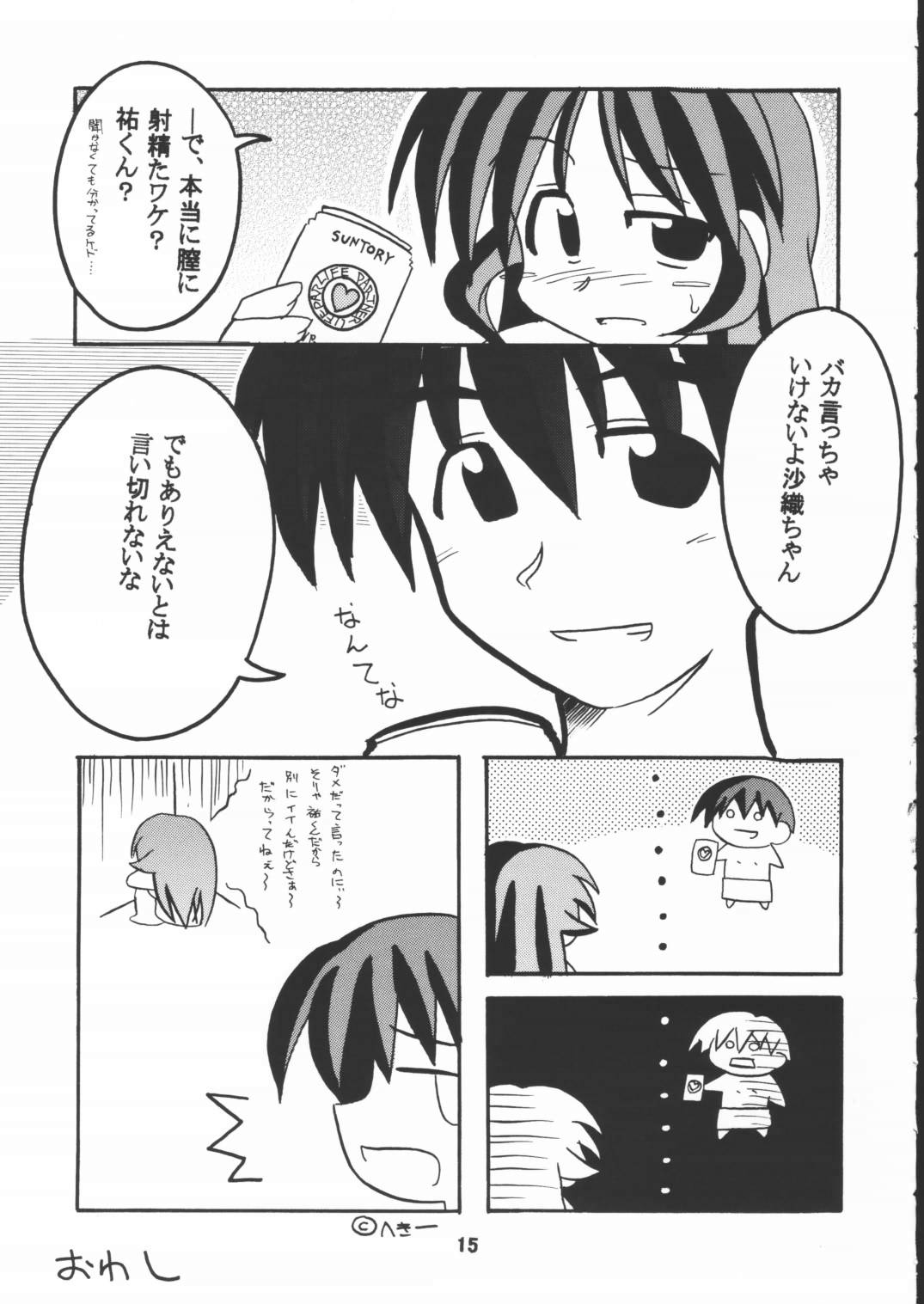 STAYING POWER - Page 14