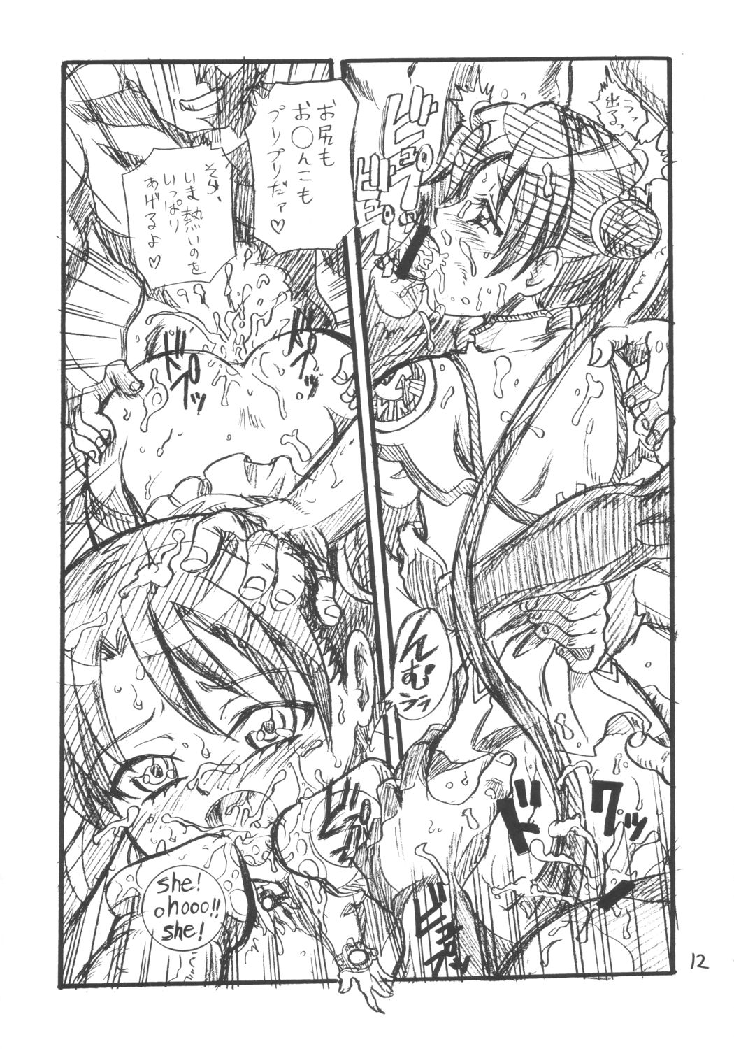 seidoutan - Page 11