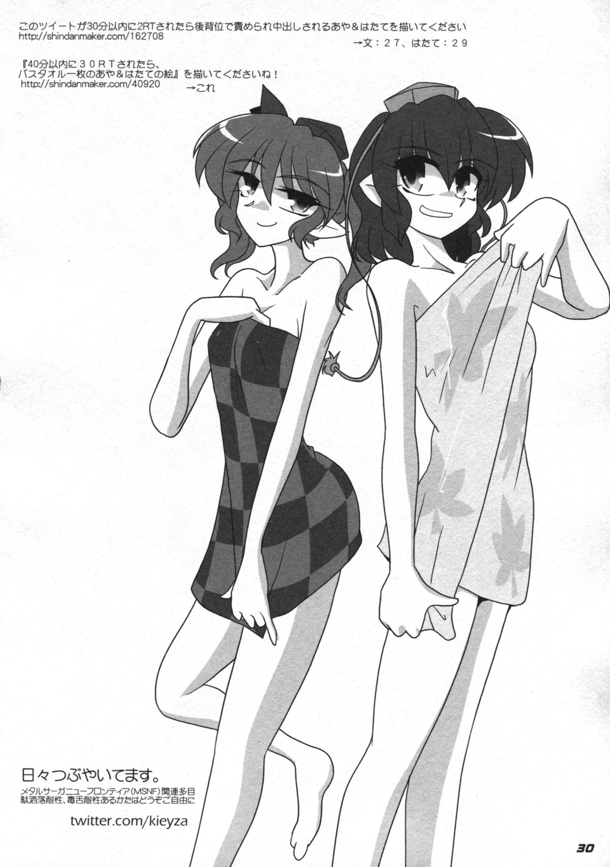 TOHO N+ 81 AIN - Page 32