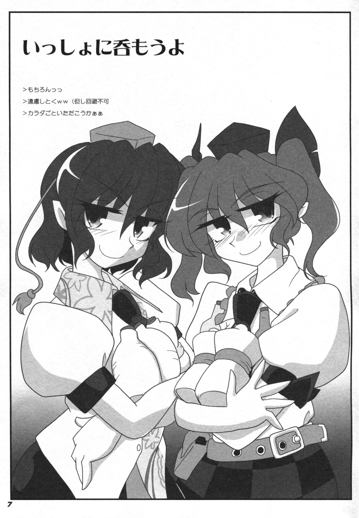 TOHO N+ 81 AIN - Page 9