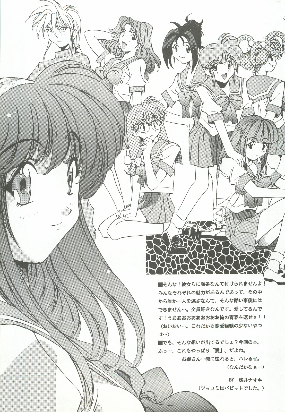 Yappari Ai dayone. - Page 54