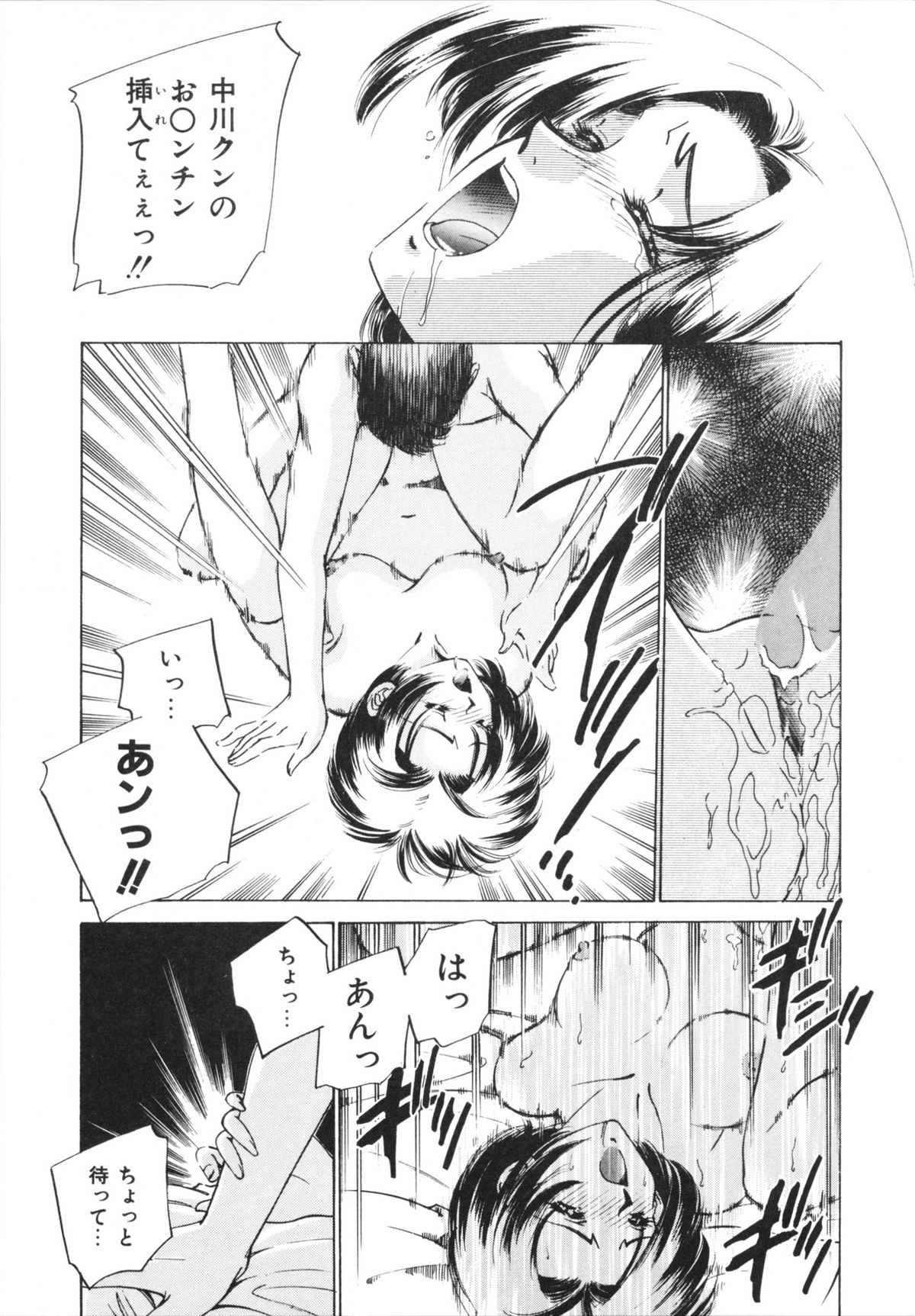 H Shichau zo! - Page 75
