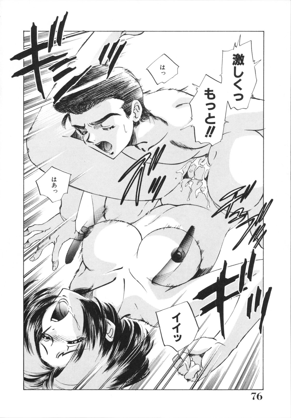 H Shichau zo! - Page 78