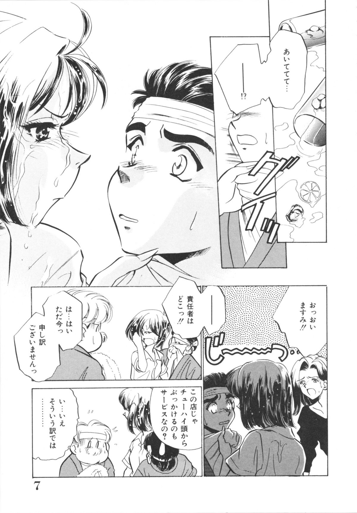 H Shichau zo! - Page 9