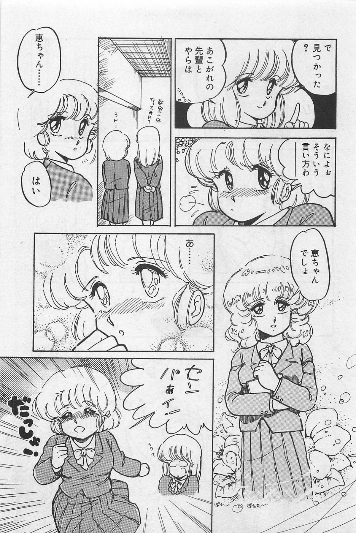 Sensitive - Page 171