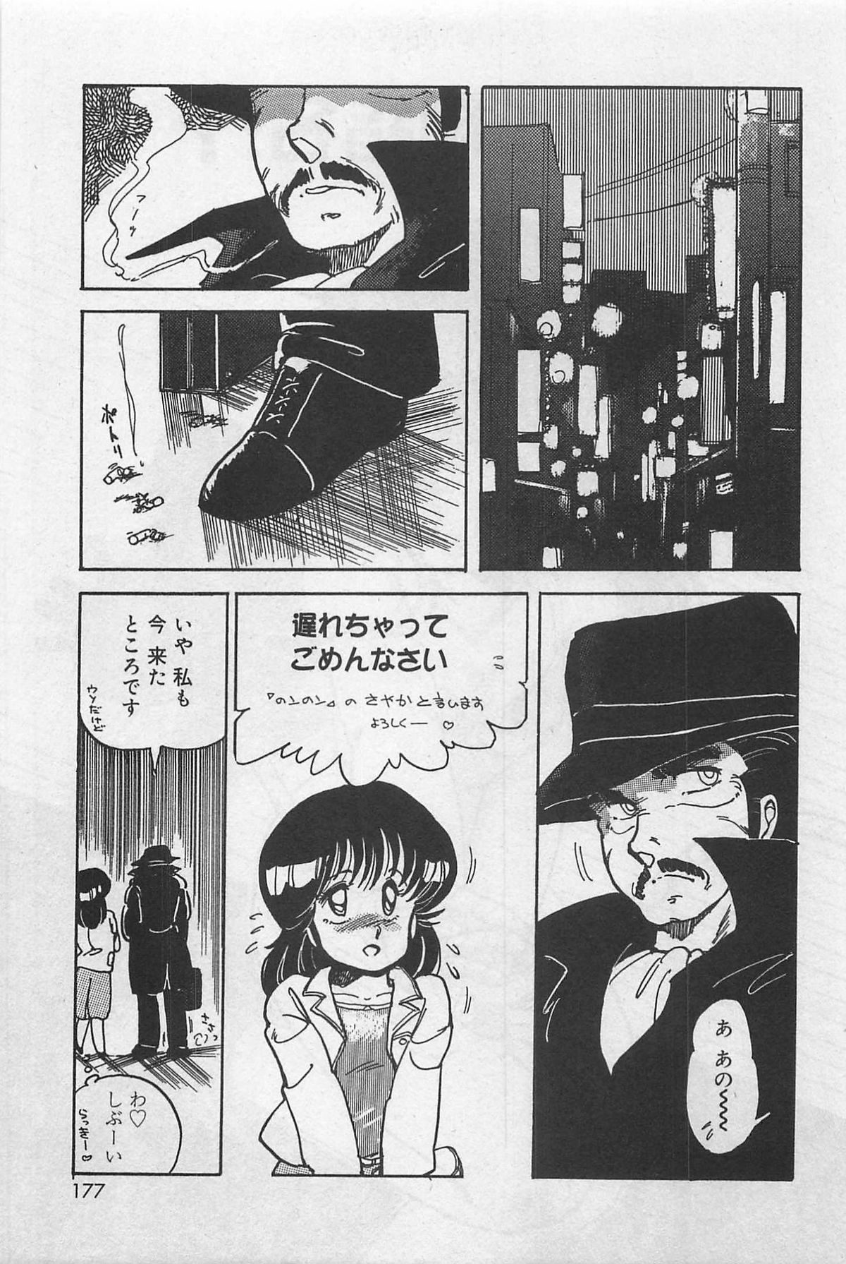 Sensitive - Page 179