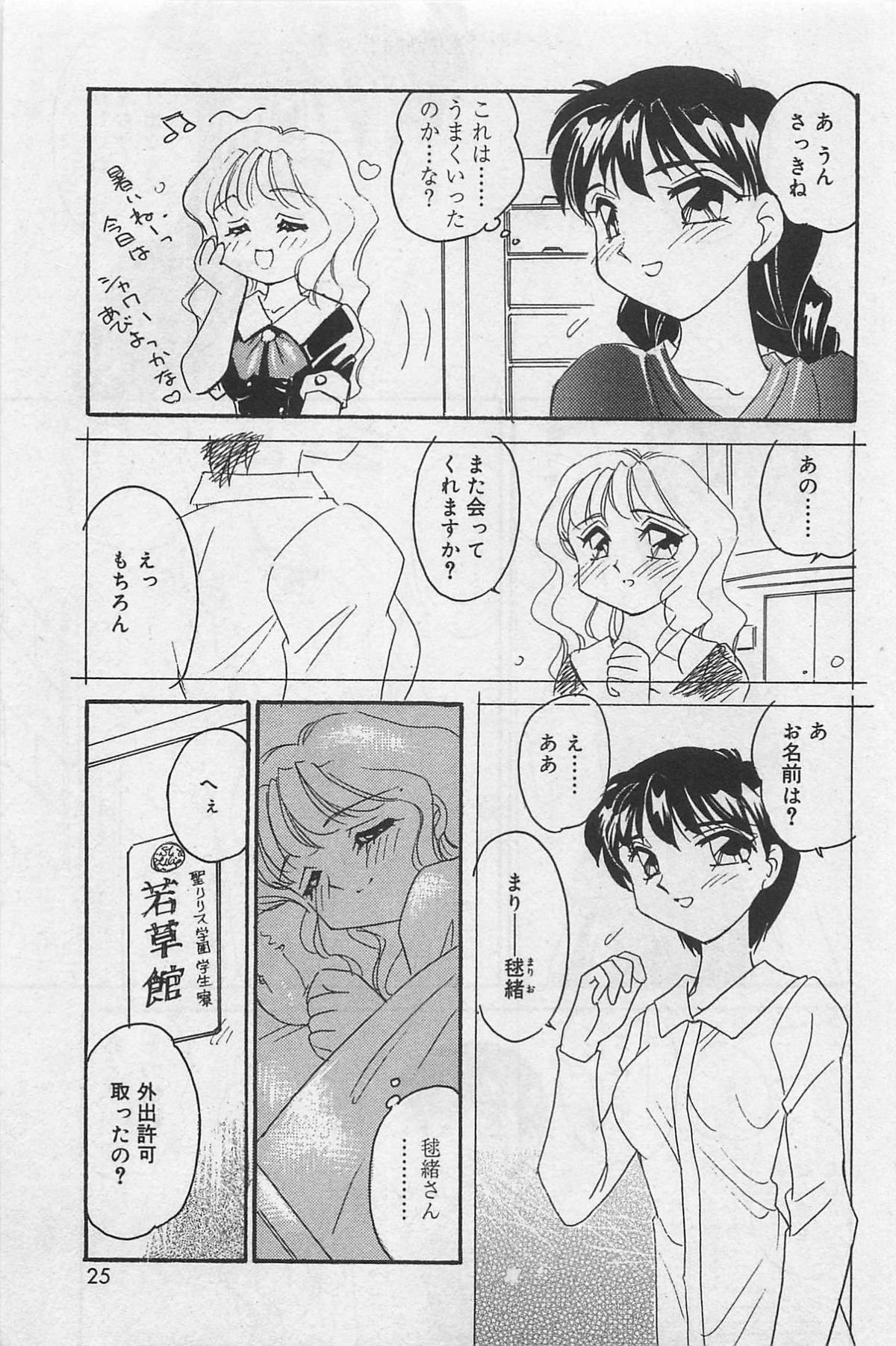Sensitive - Page 27