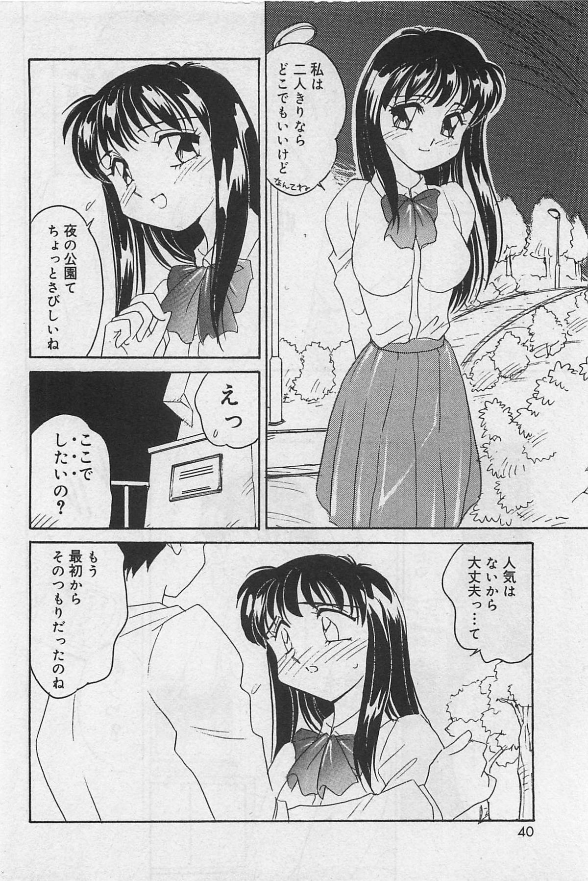 Sensitive - Page 42