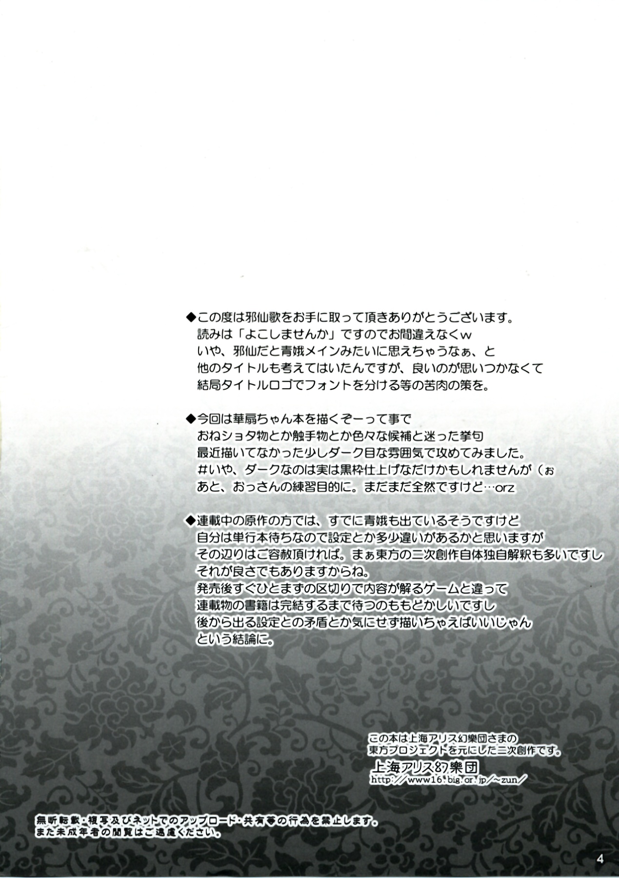 Preview page 4