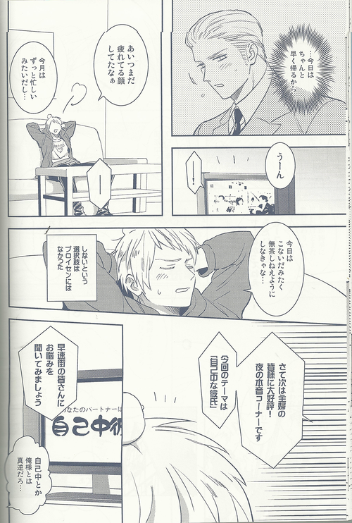 Maishuu Kinyou Yoru - Page 15