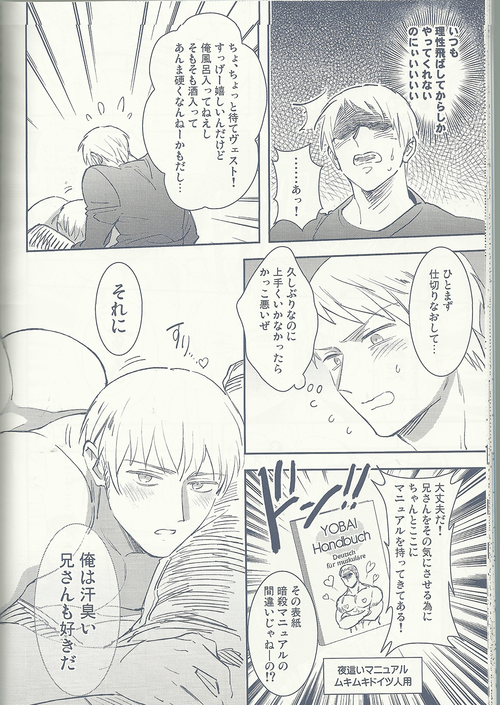 Maishuu Kinyou Yoru - Page 25
