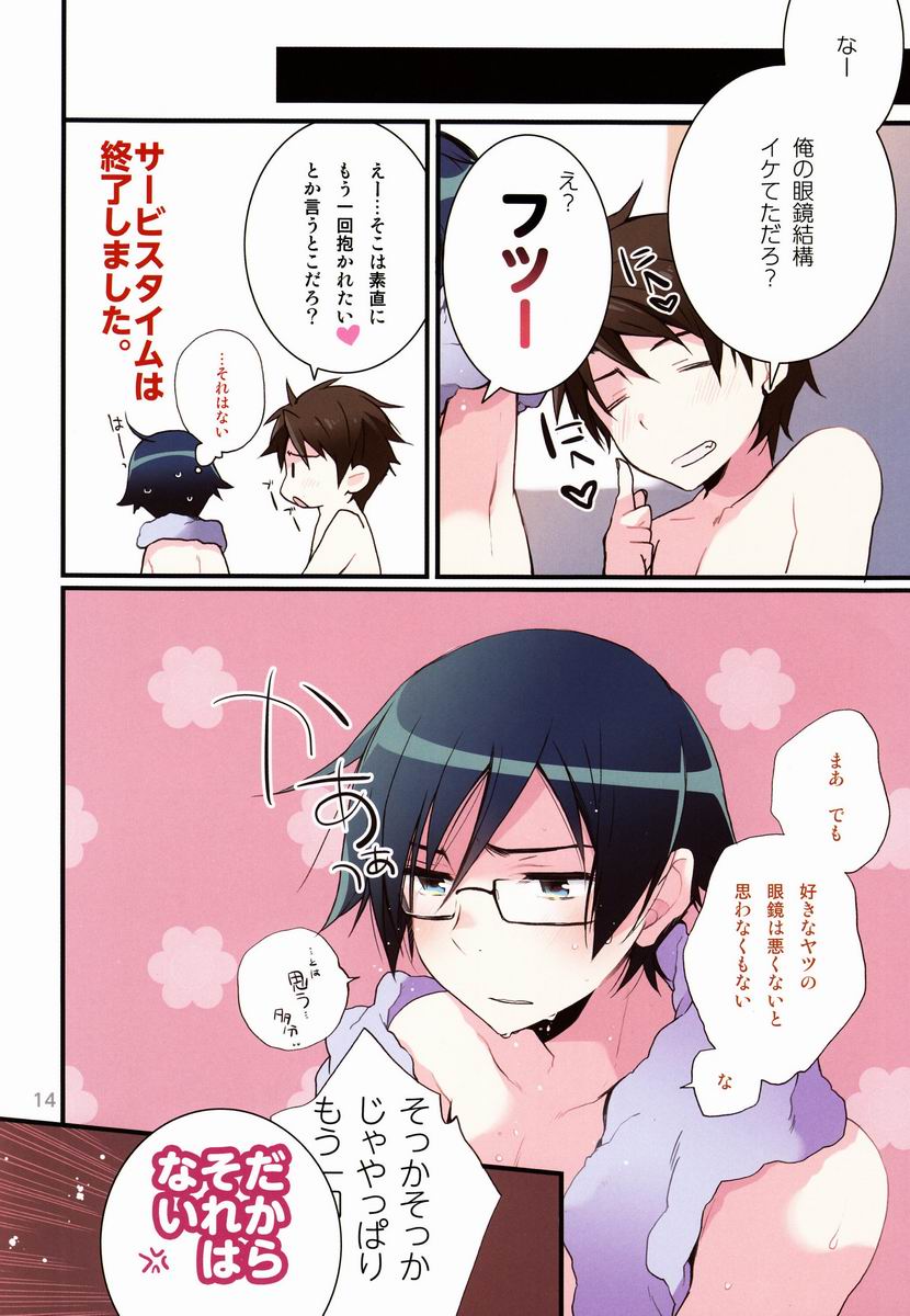 AkaKyou no Erohon - Page 13