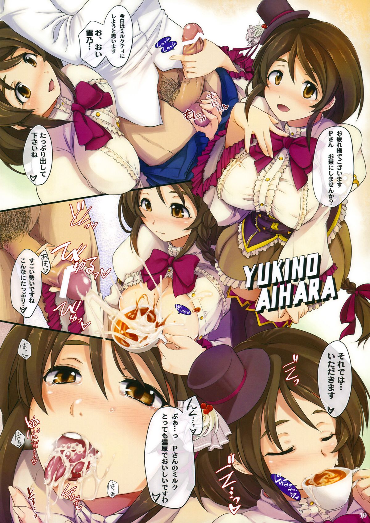 Marshm@llow Cinderella - Page 10