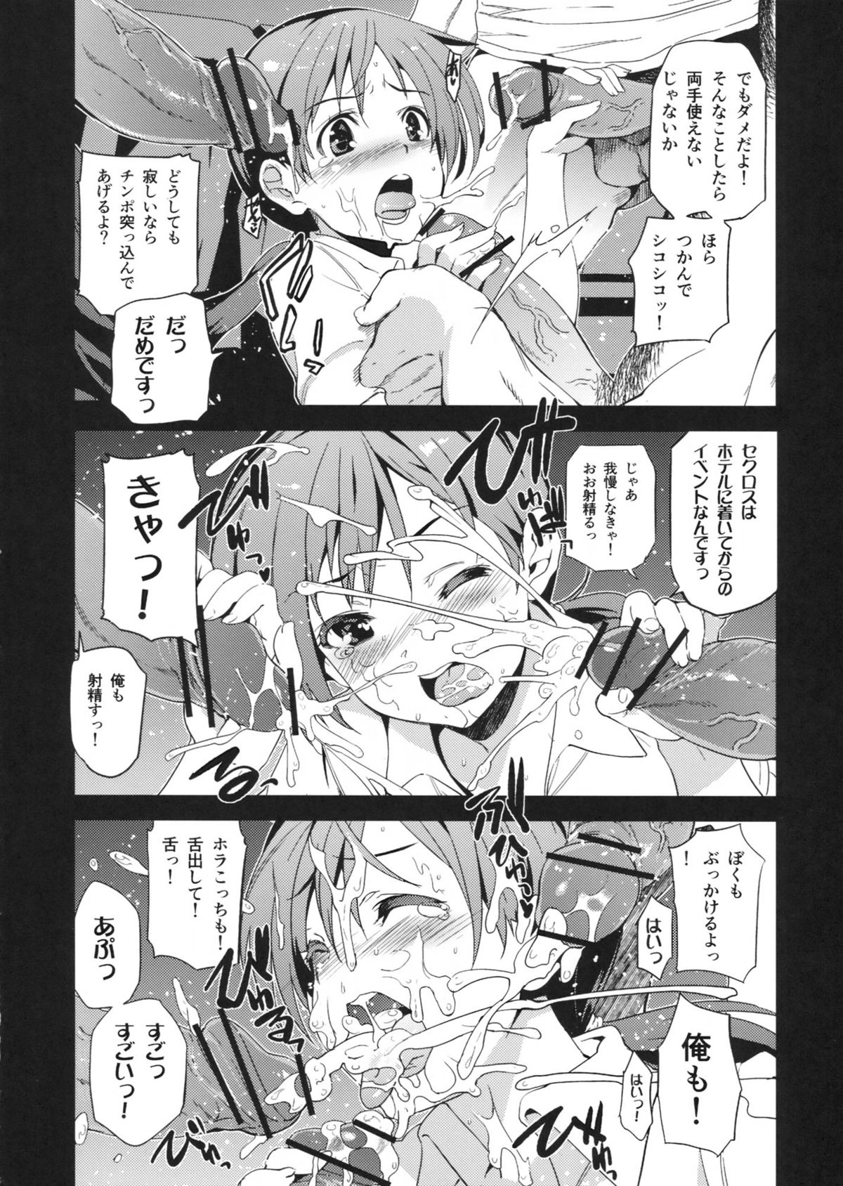 Festa! - Page 9