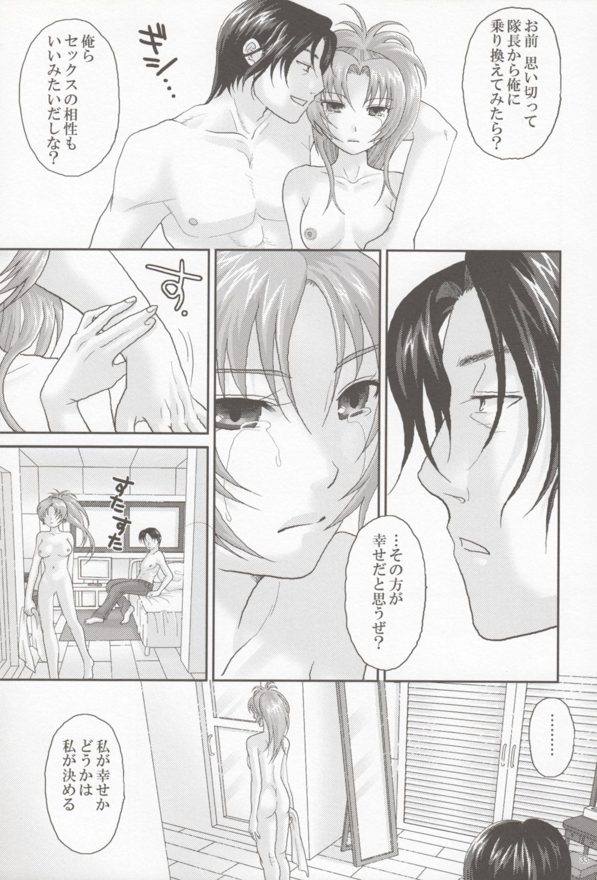 nymphomania 5 - Page 31