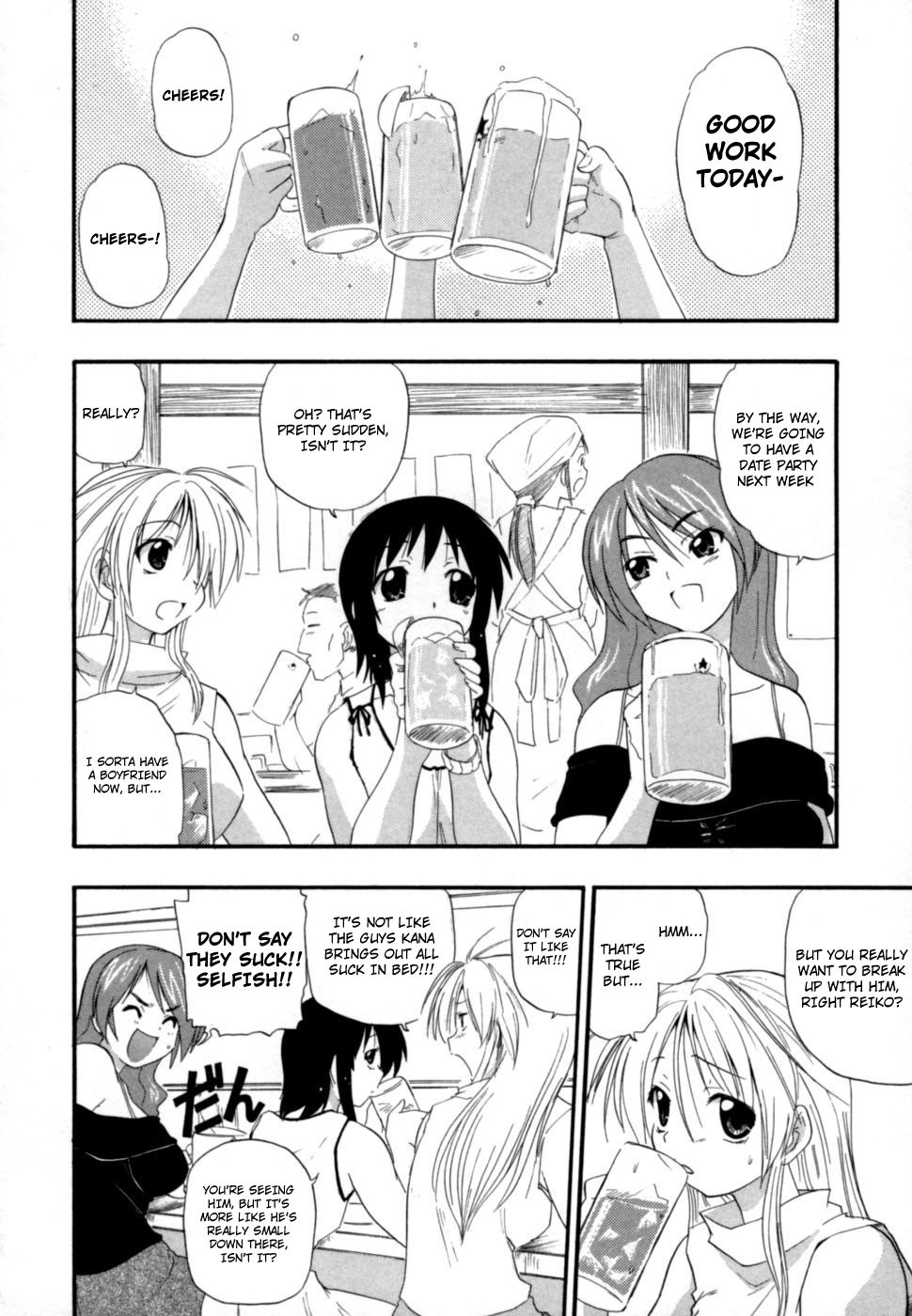Hakkutsu Oppai Daijiten - Page 23