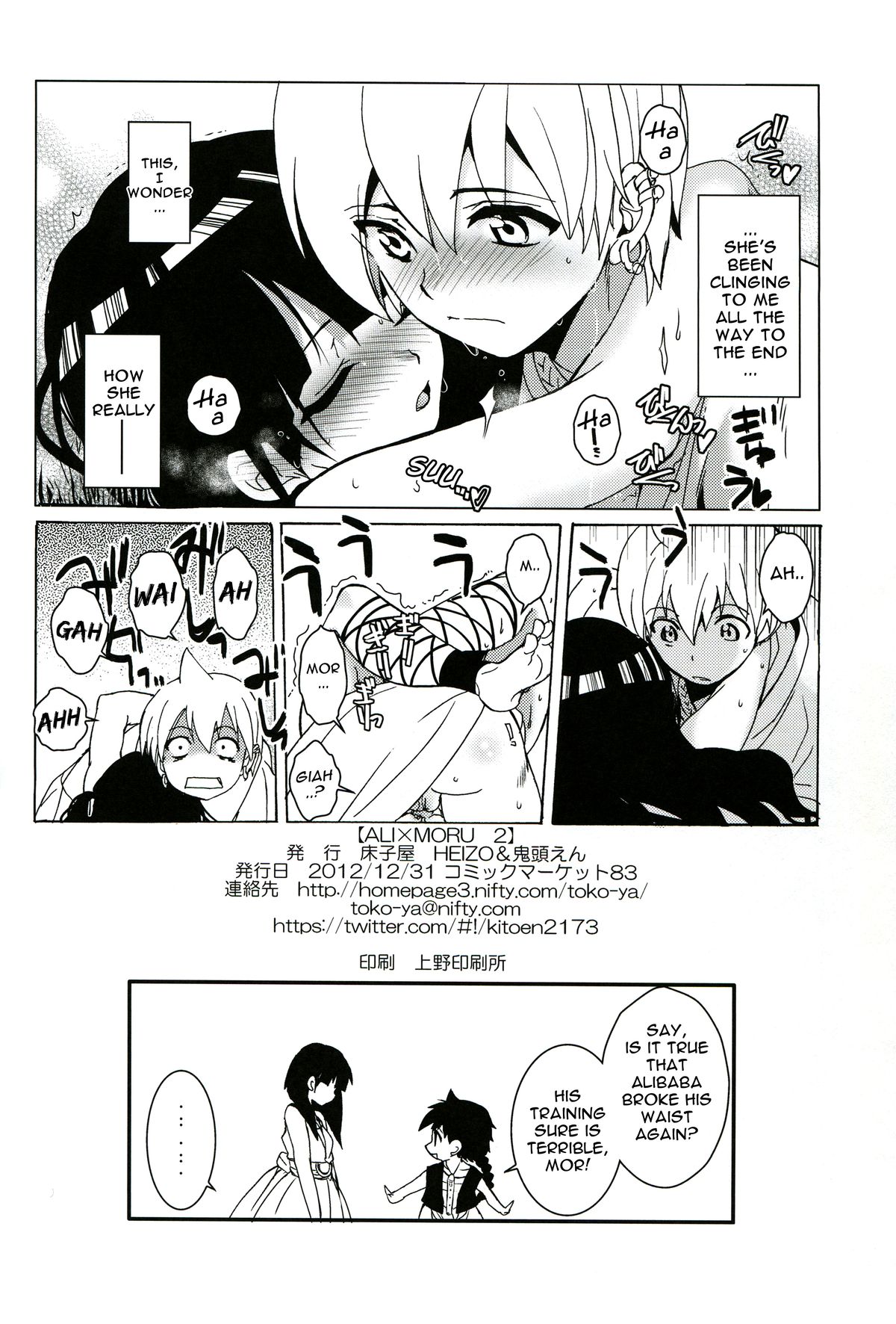 ALI×MORU 2 - Page 25