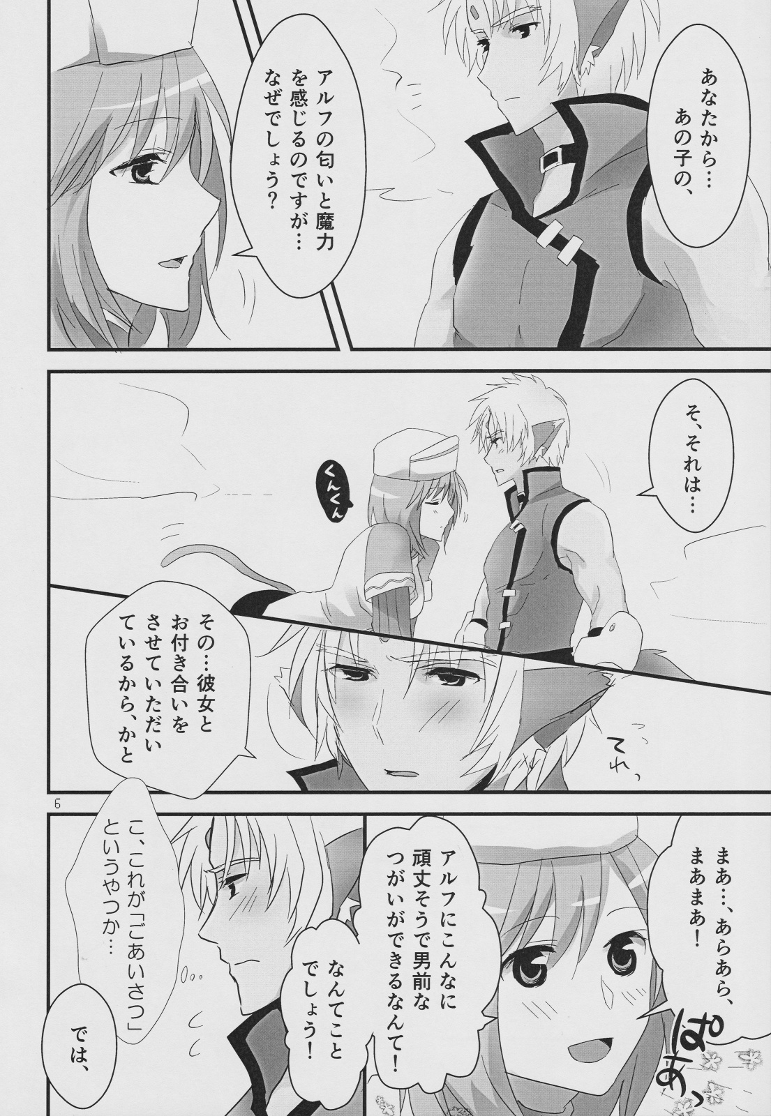 Preview page 5