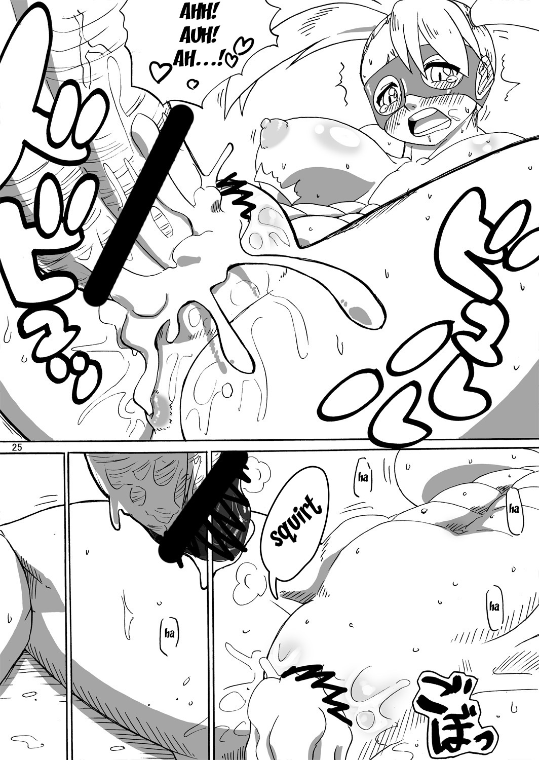 Rainbow Suplex - Page 23