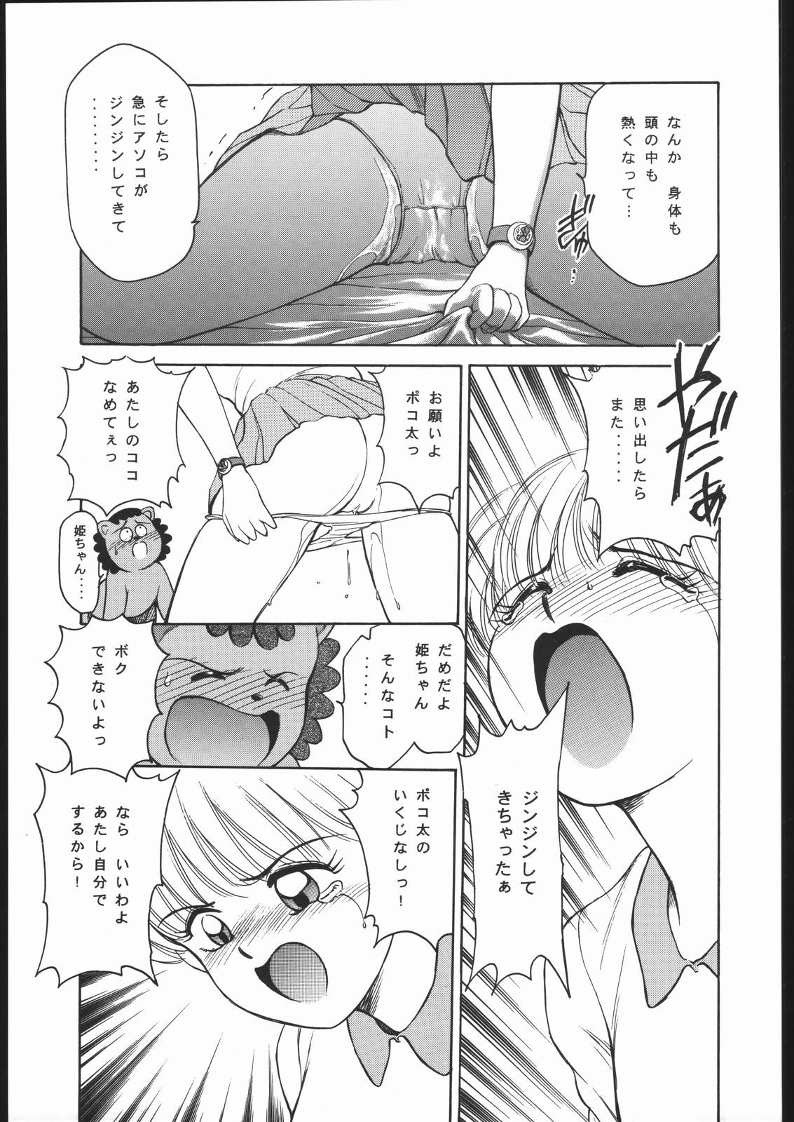 Happy Birthday - Page 30