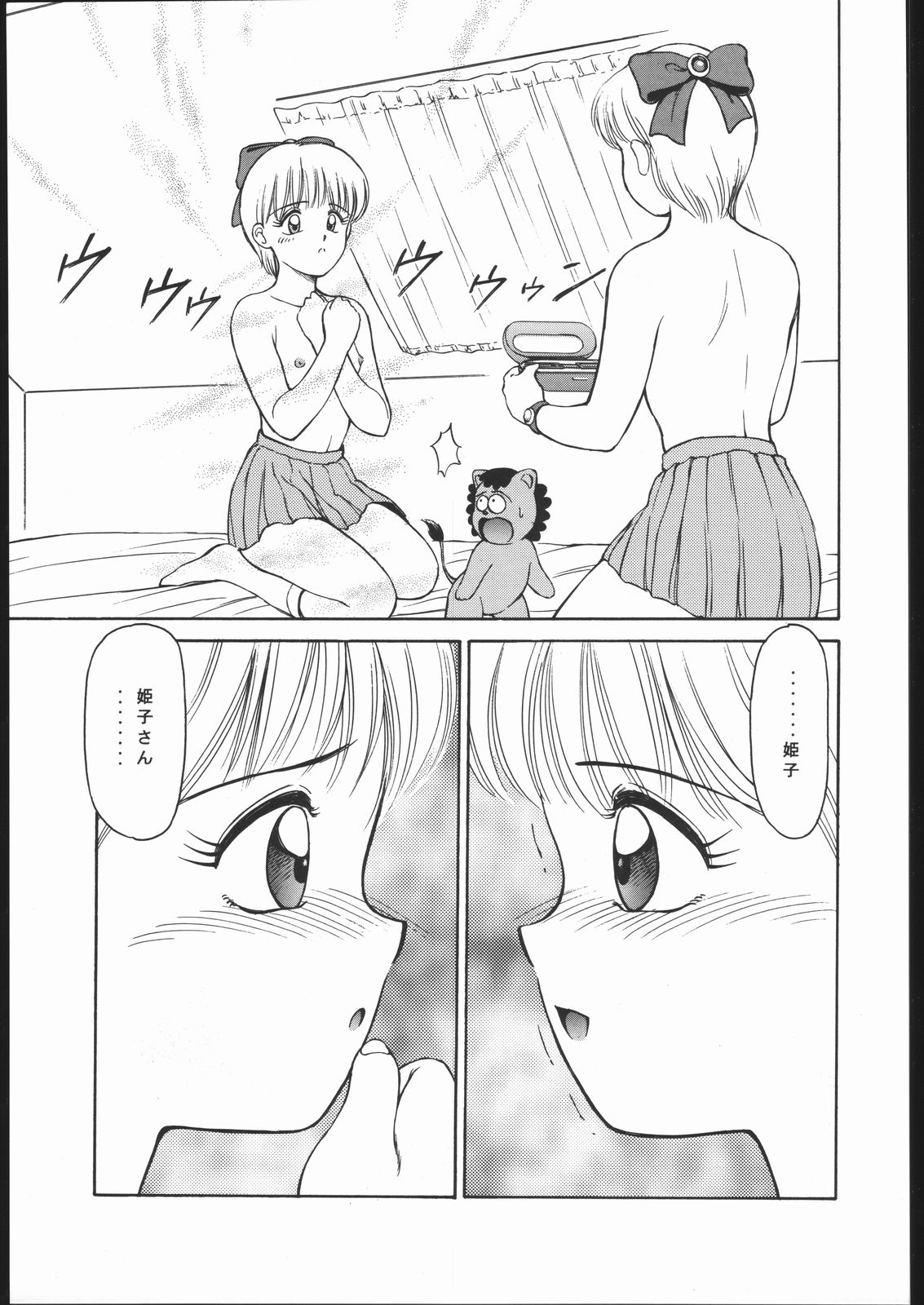 Happy Birthday - Page 32
