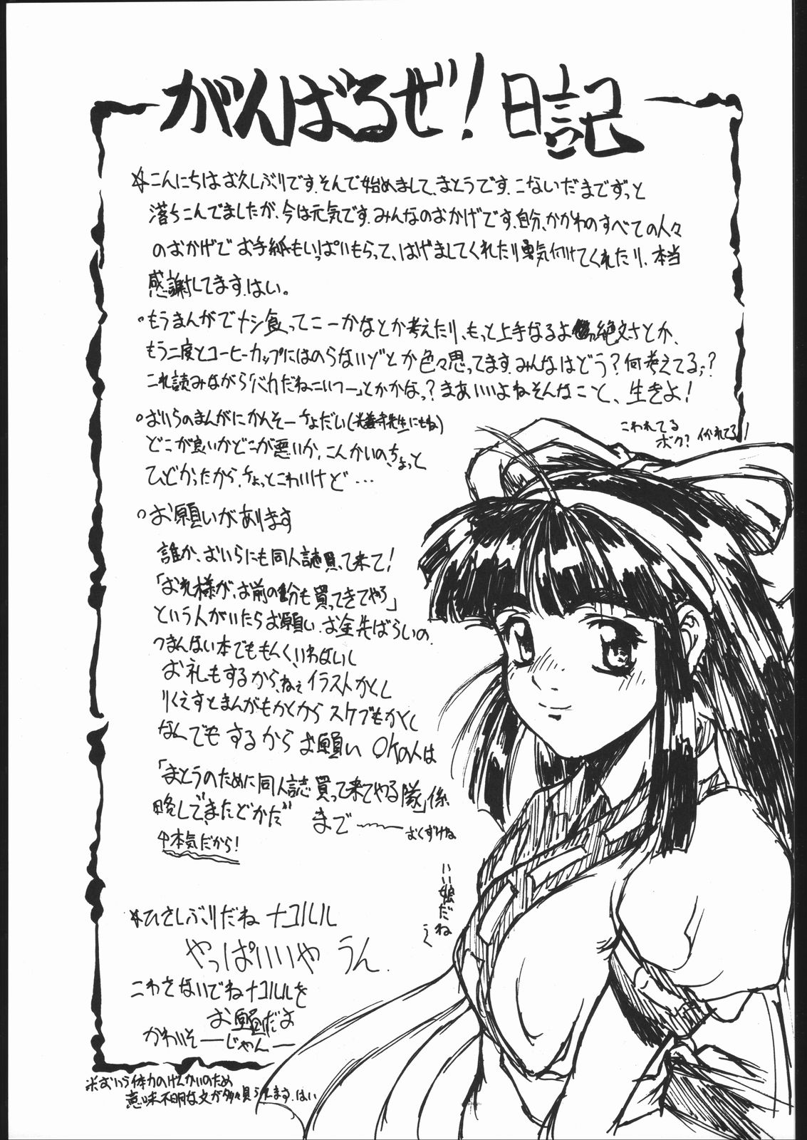 Happy Birthday - Page 44