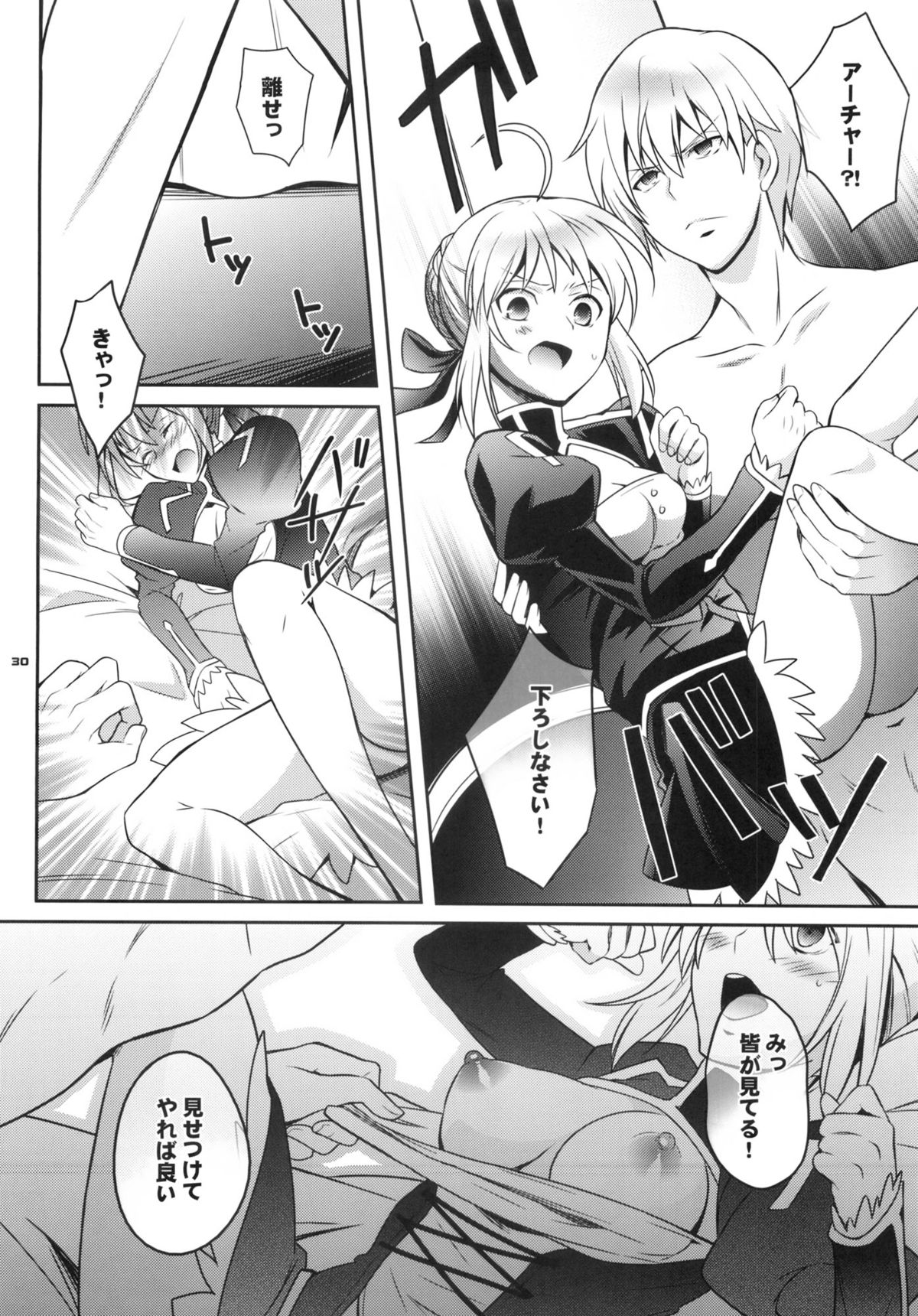 Harem Type - Page 29
