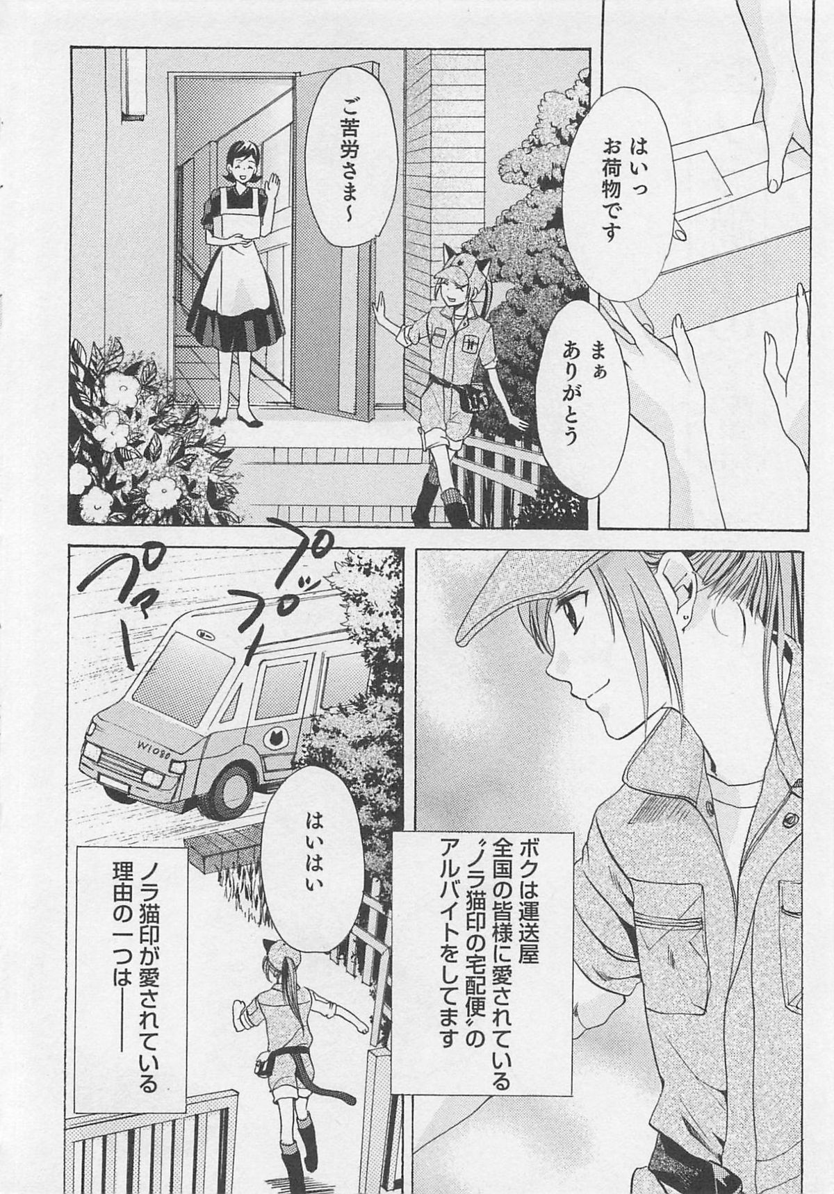 Aisuru Oniisan - Page 33