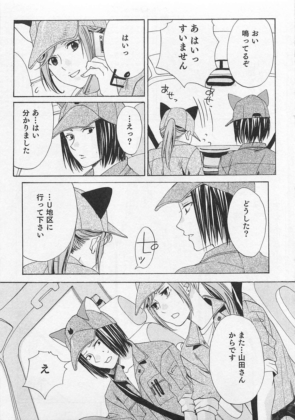 Aisuru Oniisan - Page 36