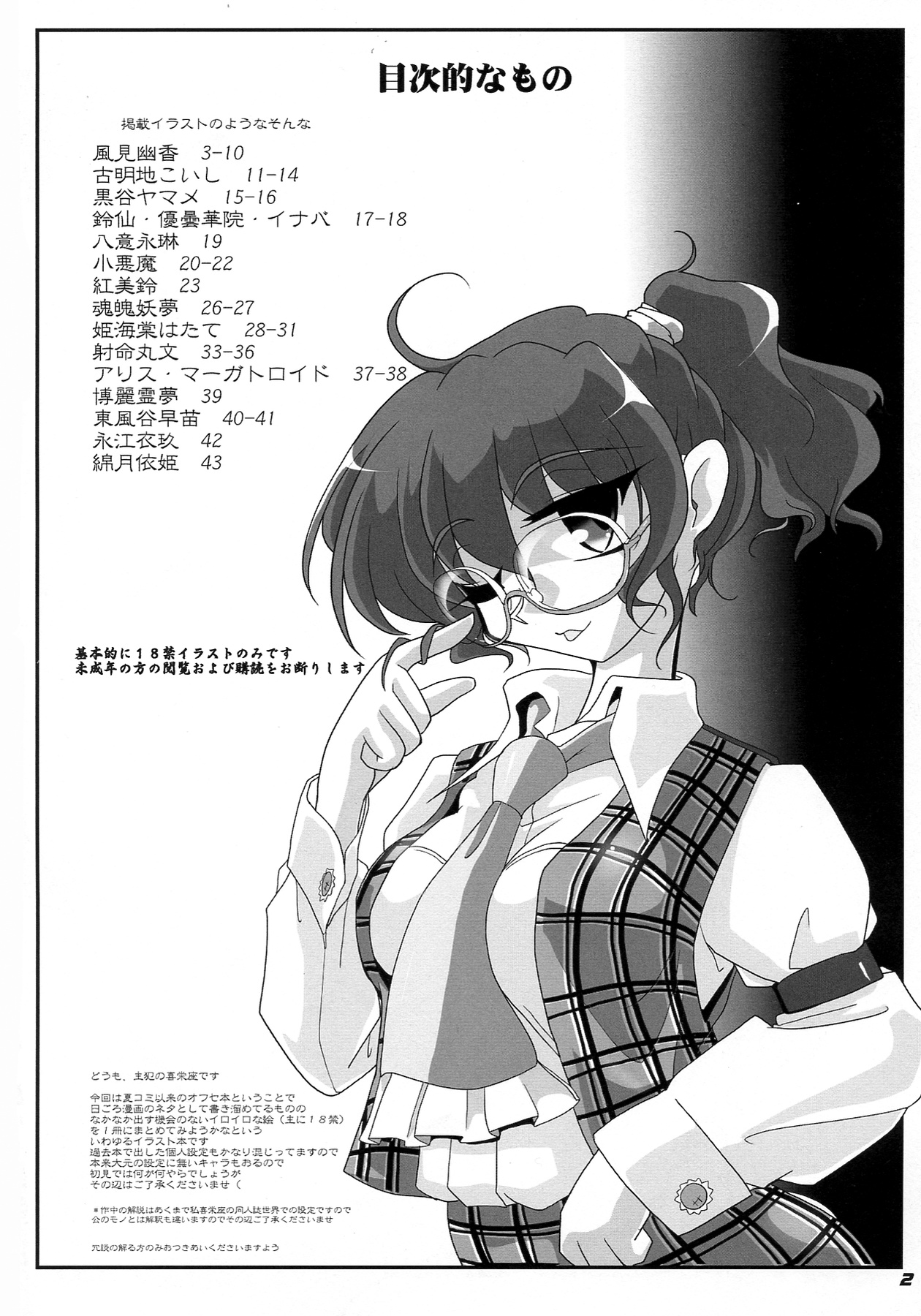 Preview page 3
