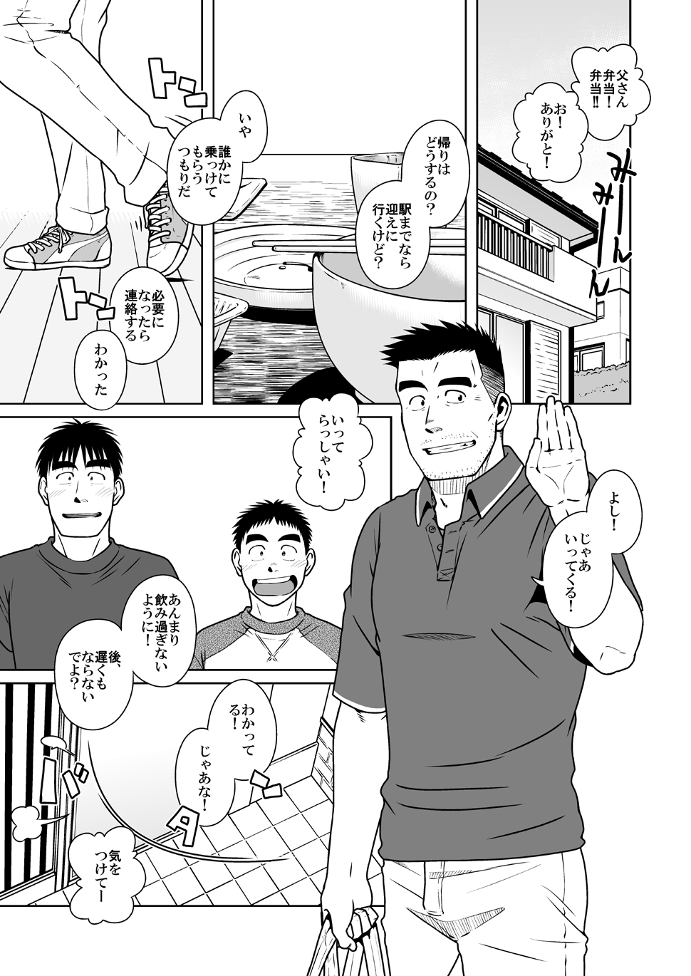 Oyakoi - Page 2