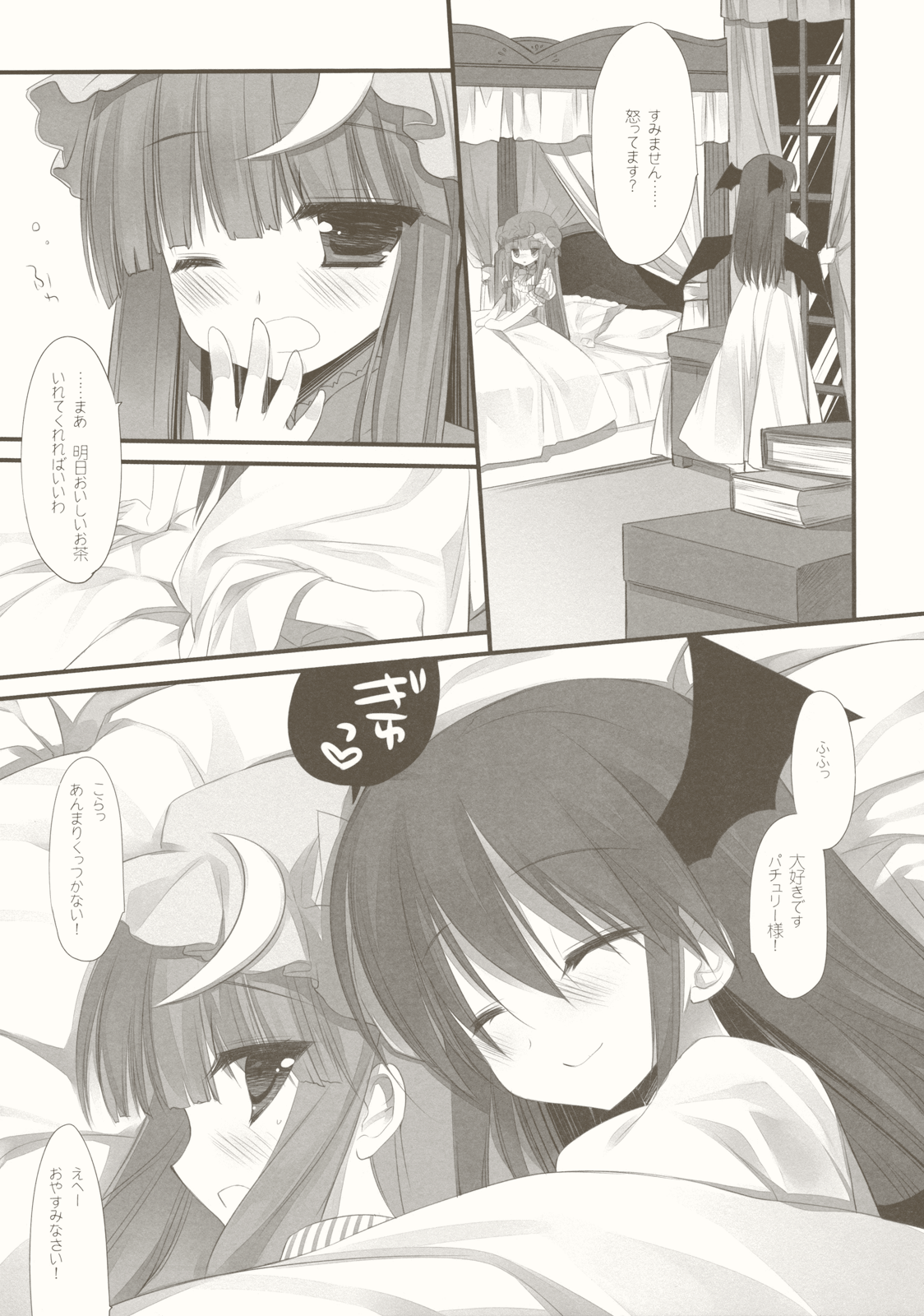 CottonCandy - Page 23