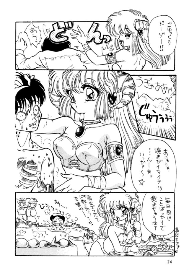 Pikopiko Rando EX - Page 23