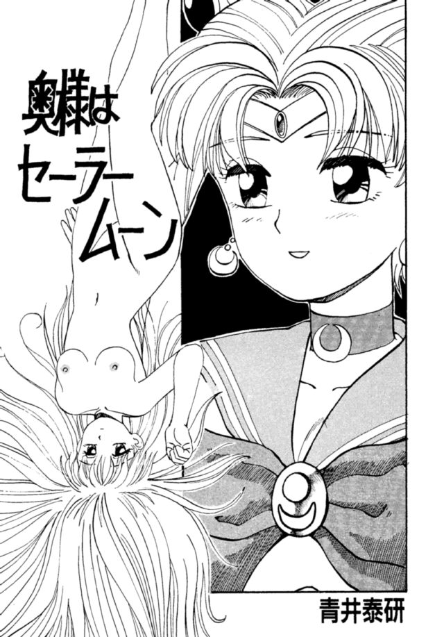 Pikopiko Rando EX - Page 36